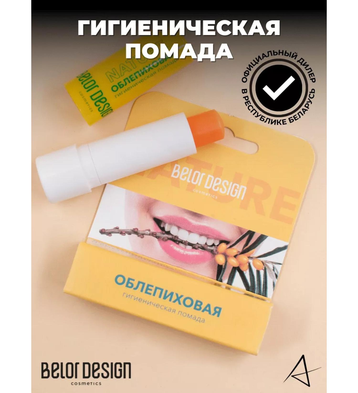 Belor Design Hygienic lipstick sea buckthorn - Buy Online on GoSupps.com