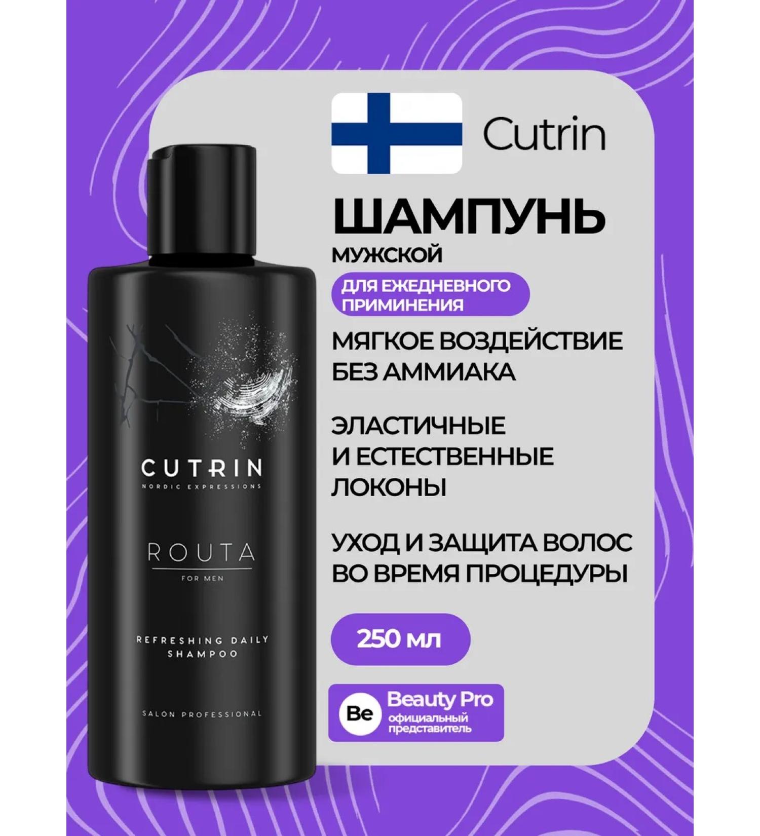 Cutrin Men's shampoo - Buy Online on GoSupps.com