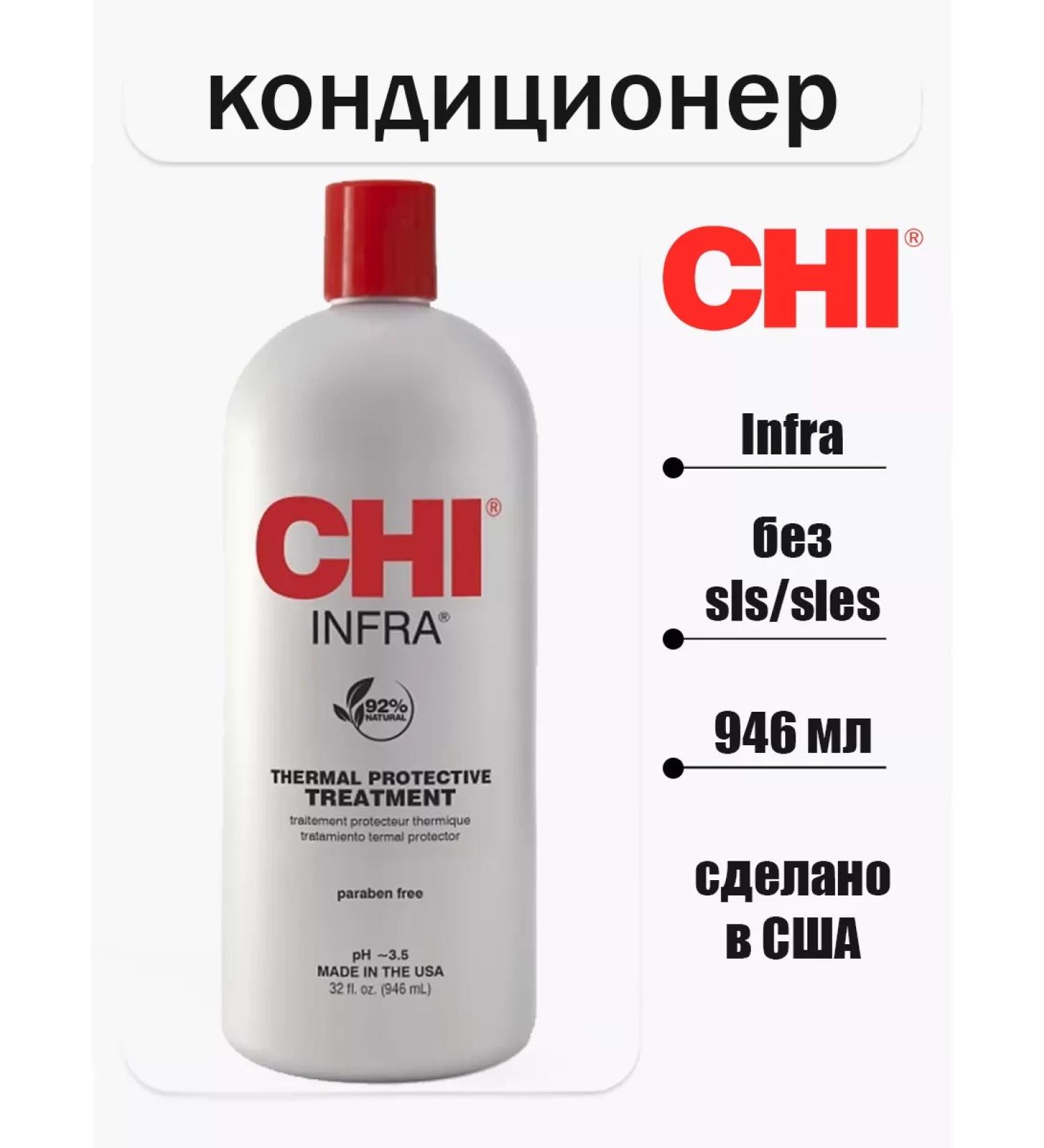 chi Nourishing air conditioner for all types of hair with silk Infra - Buy Online on GoSupps.com