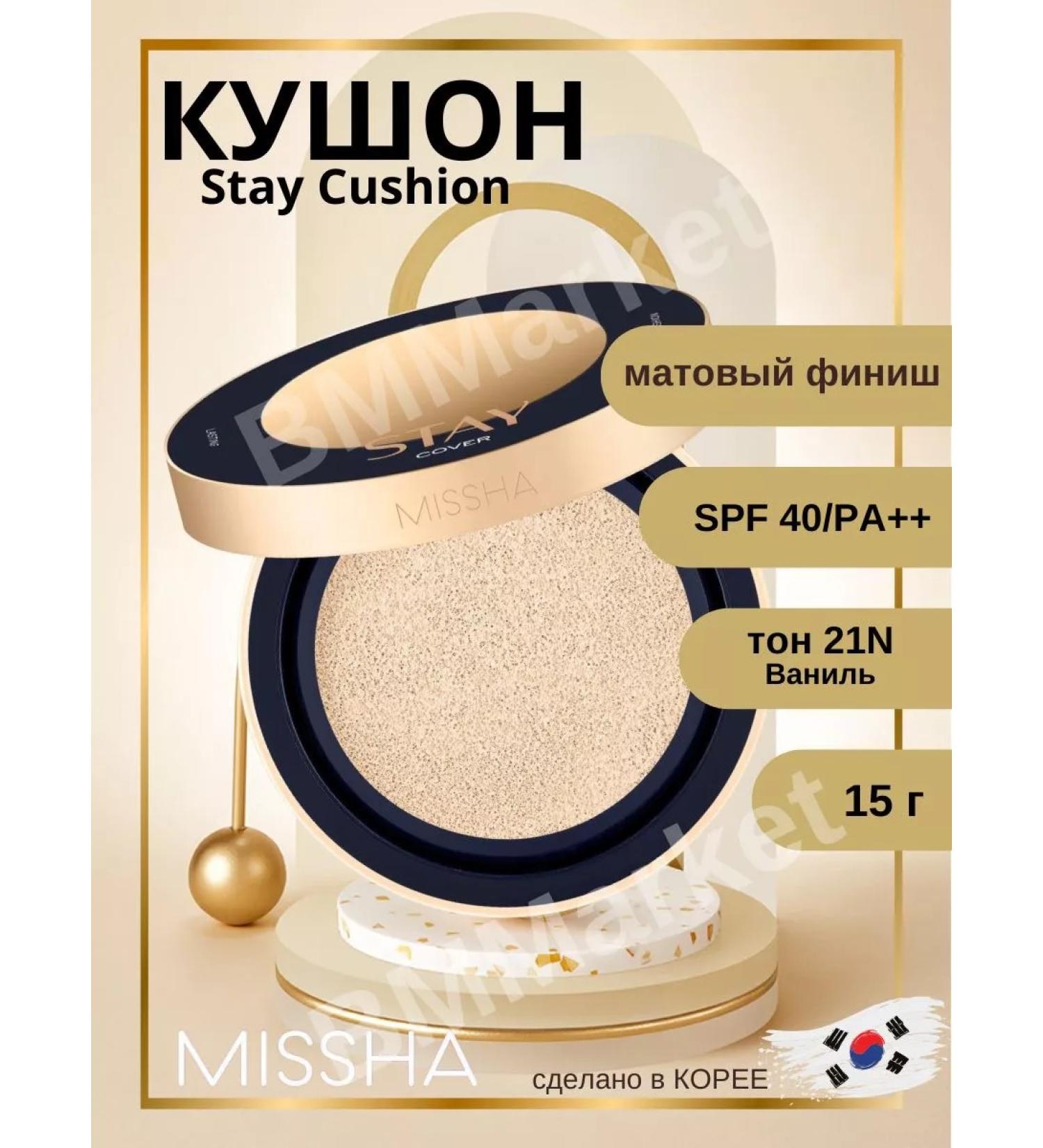 MISSHA Cushon Facial Tonal with SPF 40 PA +++ STAY TOP 21N 15 g - Buy Online on GoSupps.com