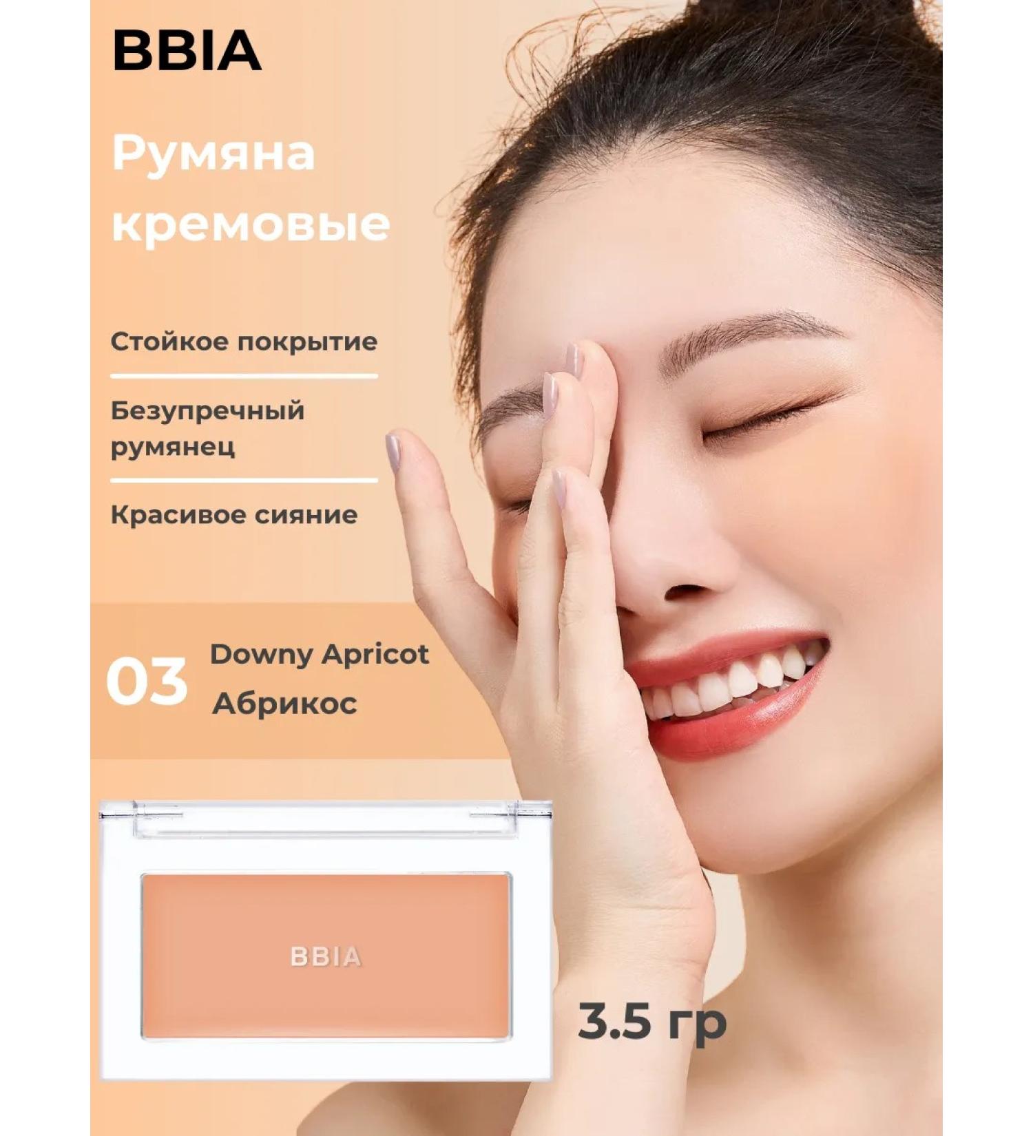 BBIA Face blush creamy peach matte - Buy Online on GoSupps.com