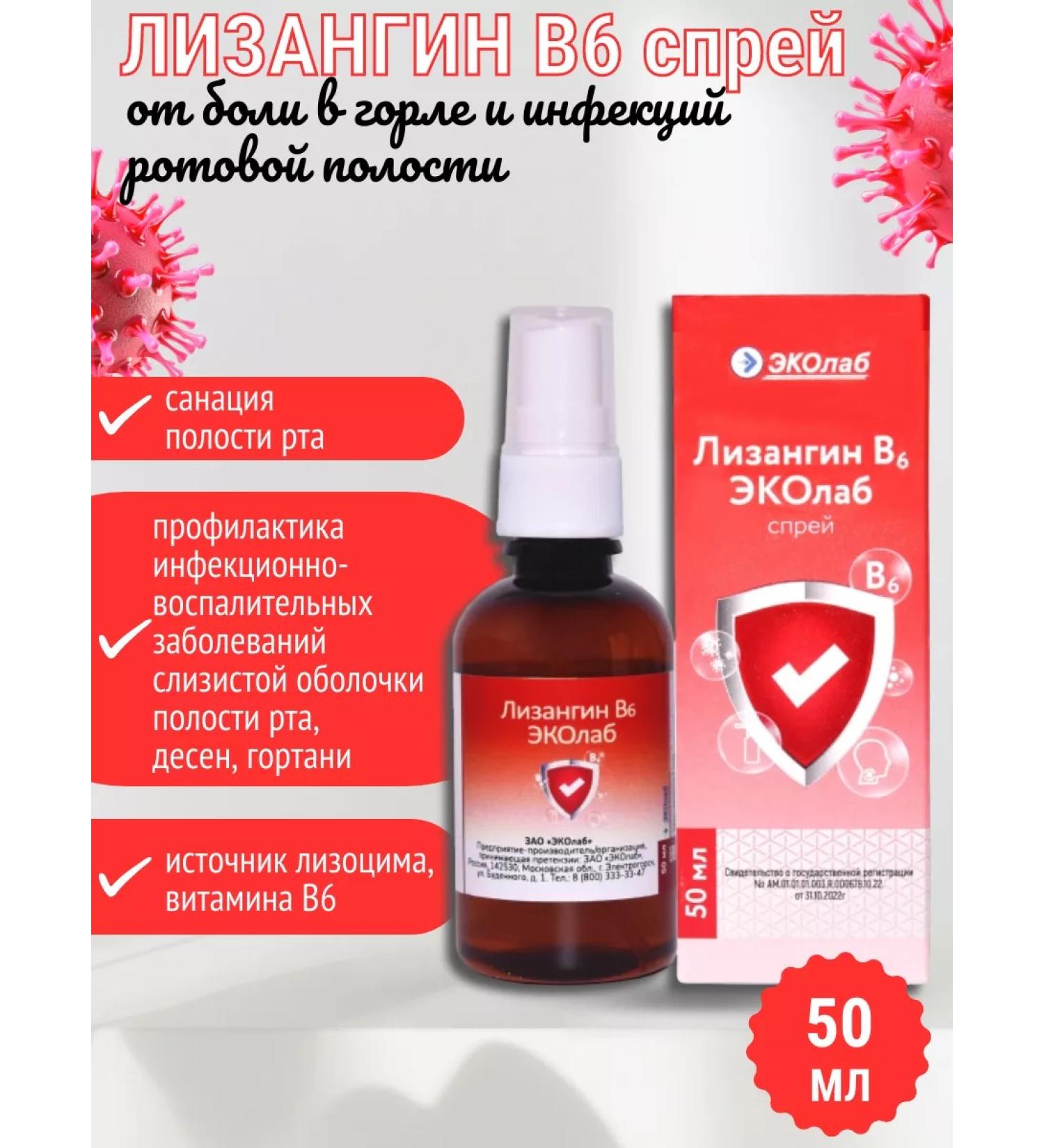 ECOlab Lizangin in 6 50 ml fluid for oral administration - Buy Online on GoSupps.com