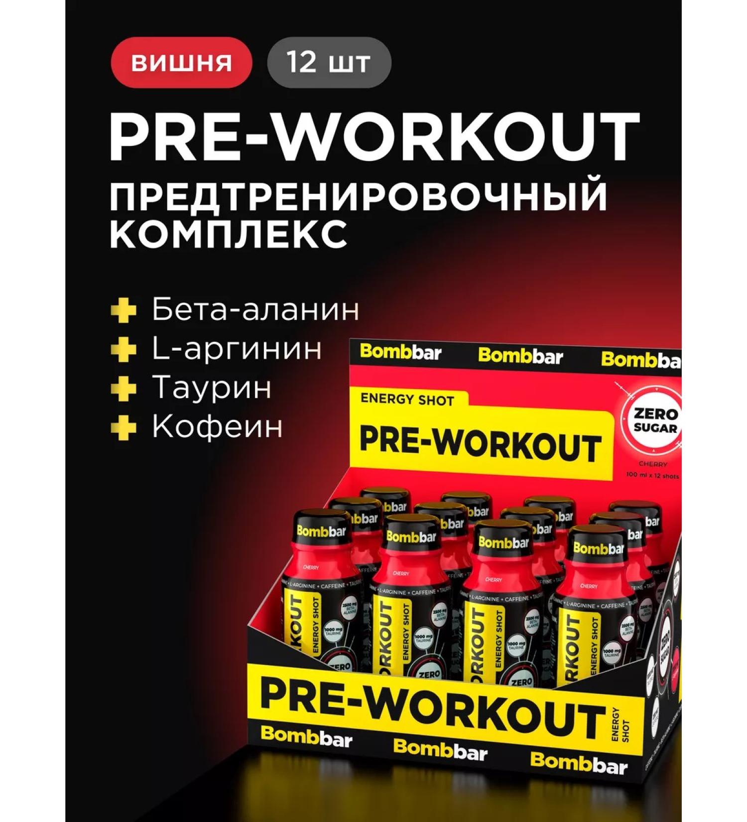 BombBar The pre -training complex is pre -retractable Pre Workout 12pcs - Buy Online on GoSupps.com