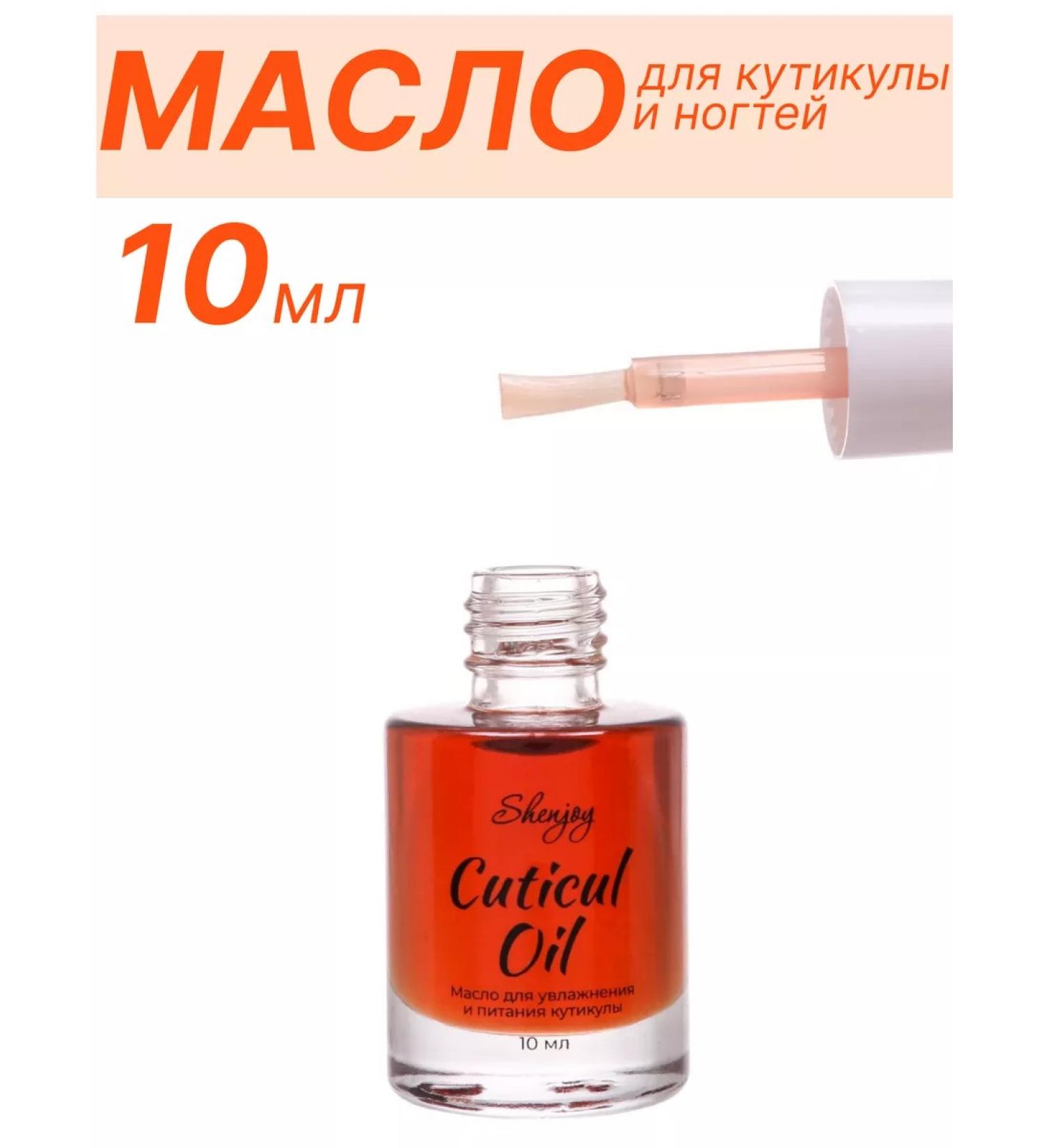 Oil for cuticle and nails - Buy Online on GoSupps.com