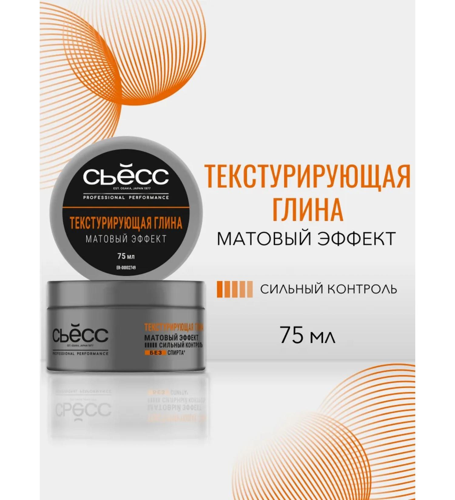 Syoss Texture clay for hair styling matte effect 75ml - Buy Online on GoSupps.com