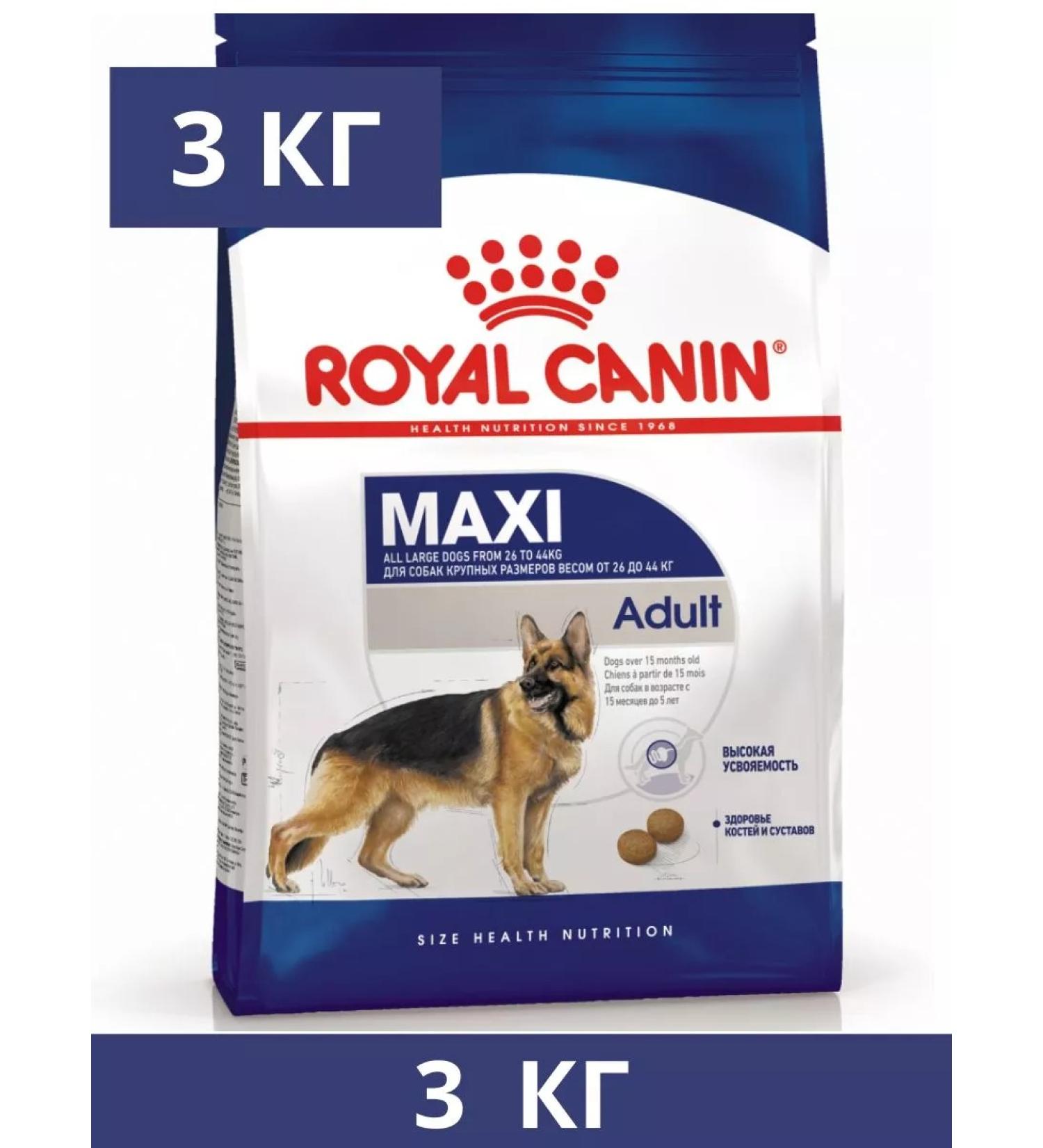 ROYAL CANIN Dry food Maxi Adult for adult dogs of large breeds 3kg - Buy Online on GoSupps.com