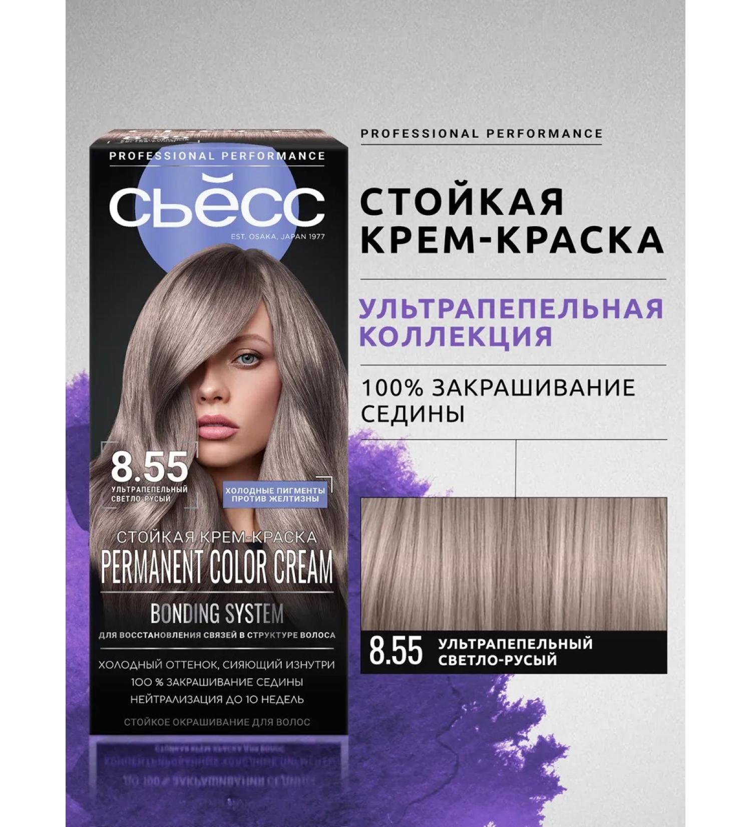 Syoss Ultrapepel light-brown hair dye Color 8-55 - Buy Online on GoSupps.com