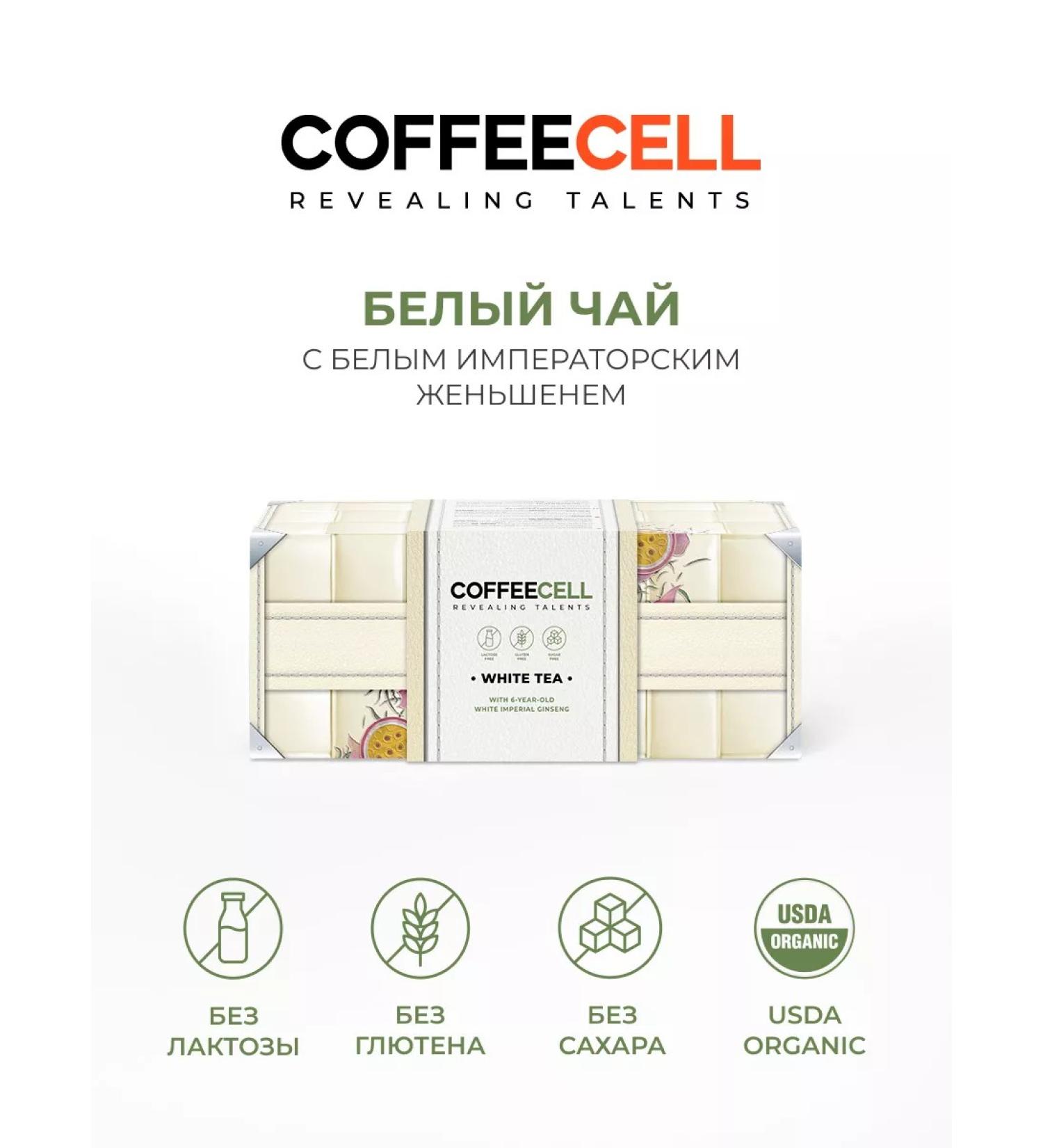 COFFEE CELL White tea in pyramids 25 pcs - Buy Online on GoSupps.com