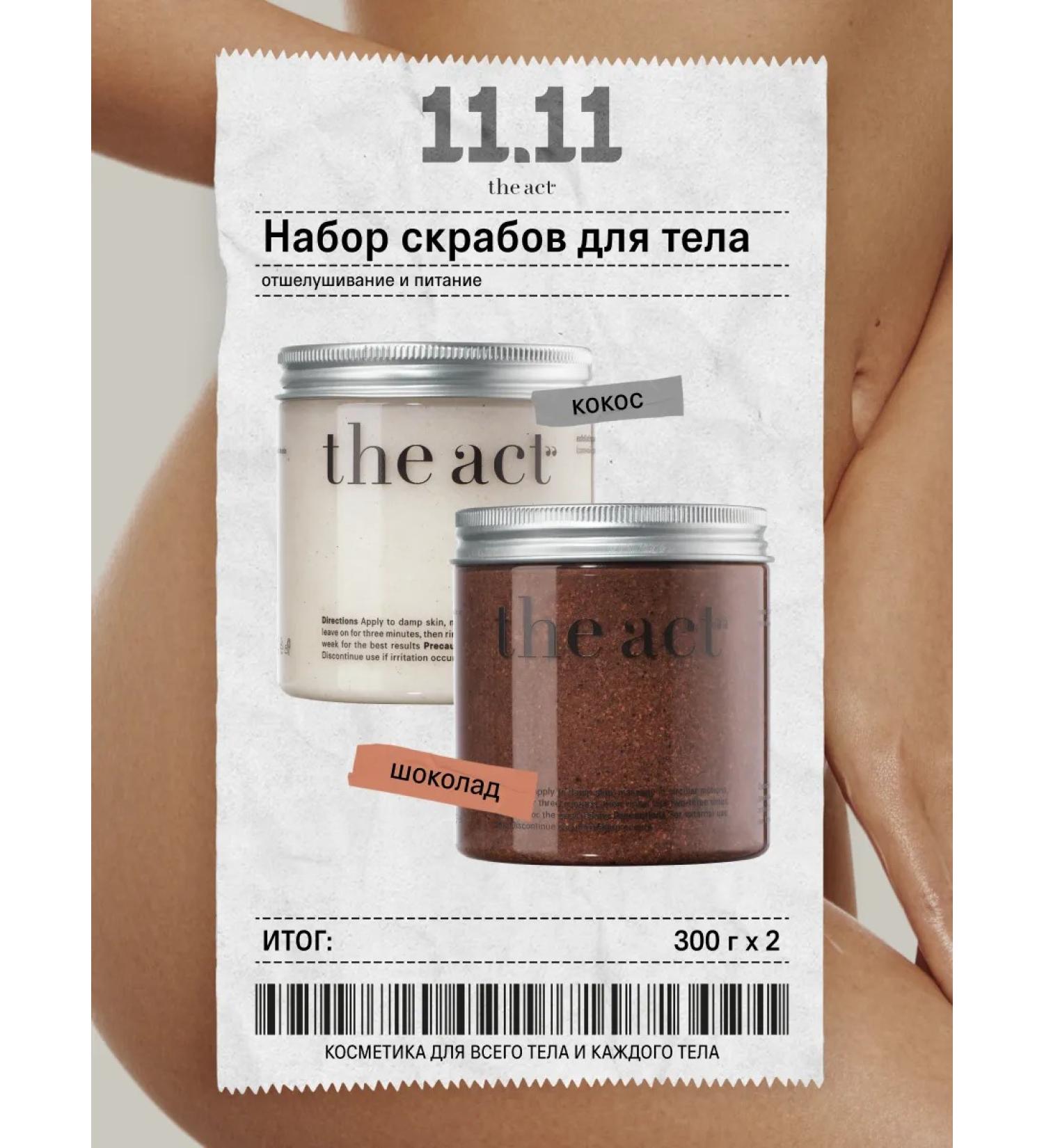 The Act A set of body scrubs for coconut and chocolate - Buy Online on GoSupps.com