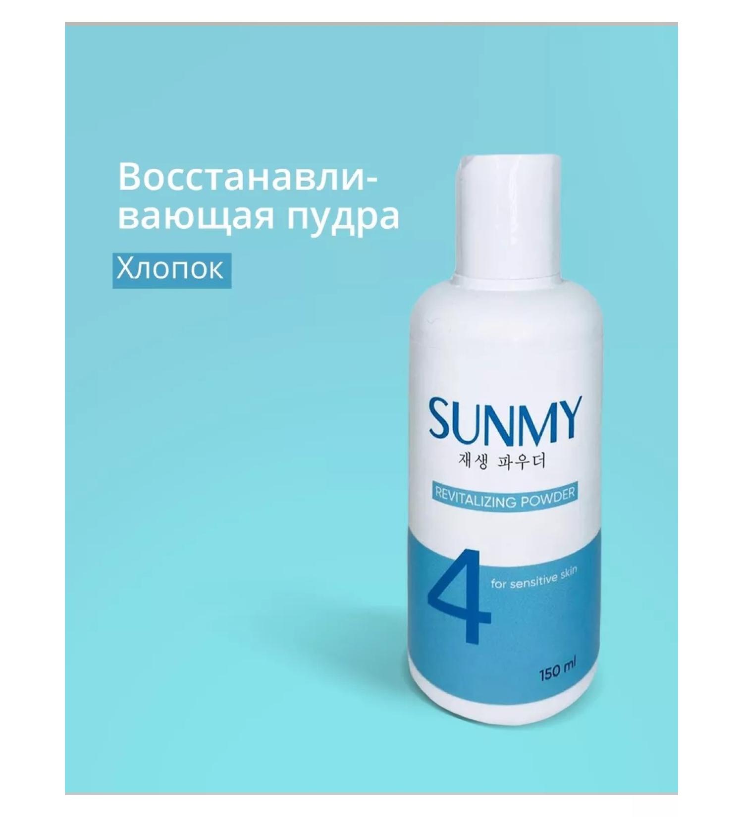 SunMy Restoring the powder cotton - Buy Online on GoSupps.com