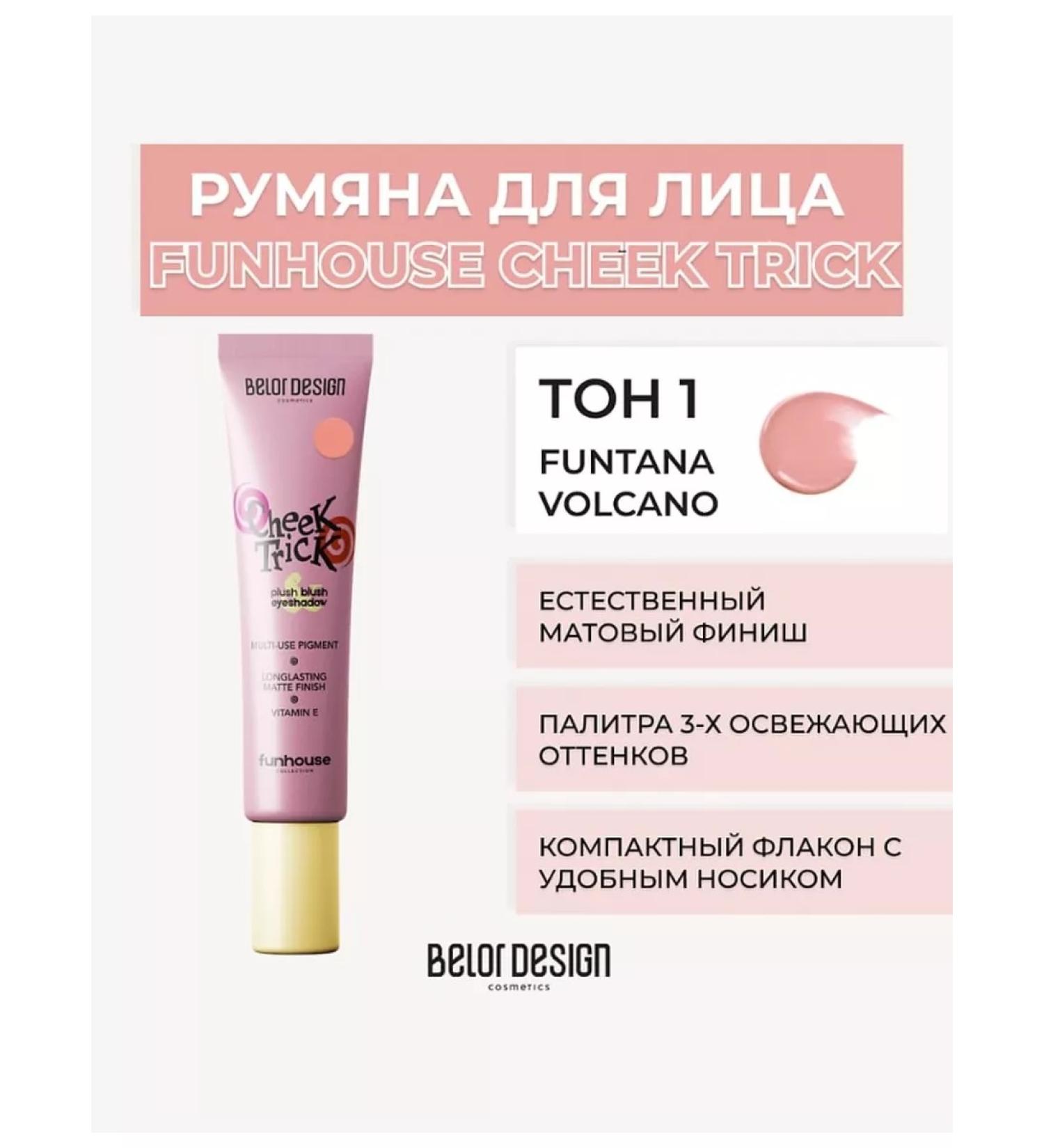 Belor Design Blue-teni cream cheek Trick Funhouse tone 1