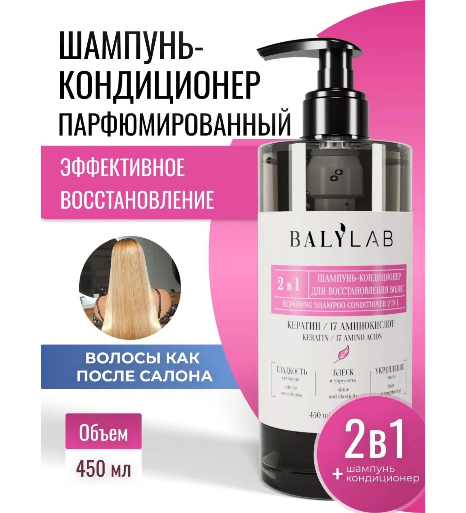 BALYLAB Hair restoration with keratin - Buy Online on GoSupps.com