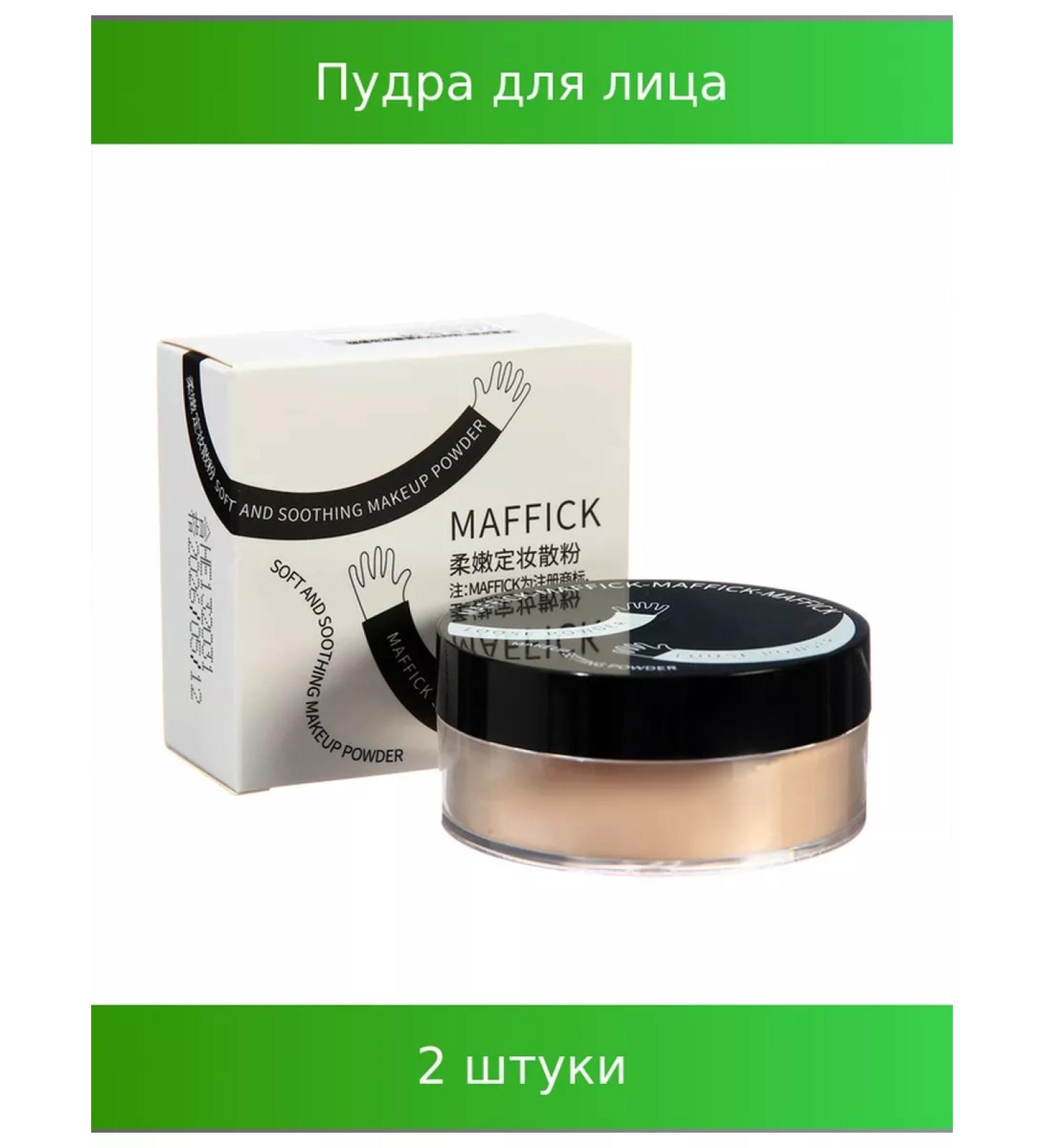 Simaland Face powder crumbly tone 02 2 pcs - Buy Online on GoSupps.com