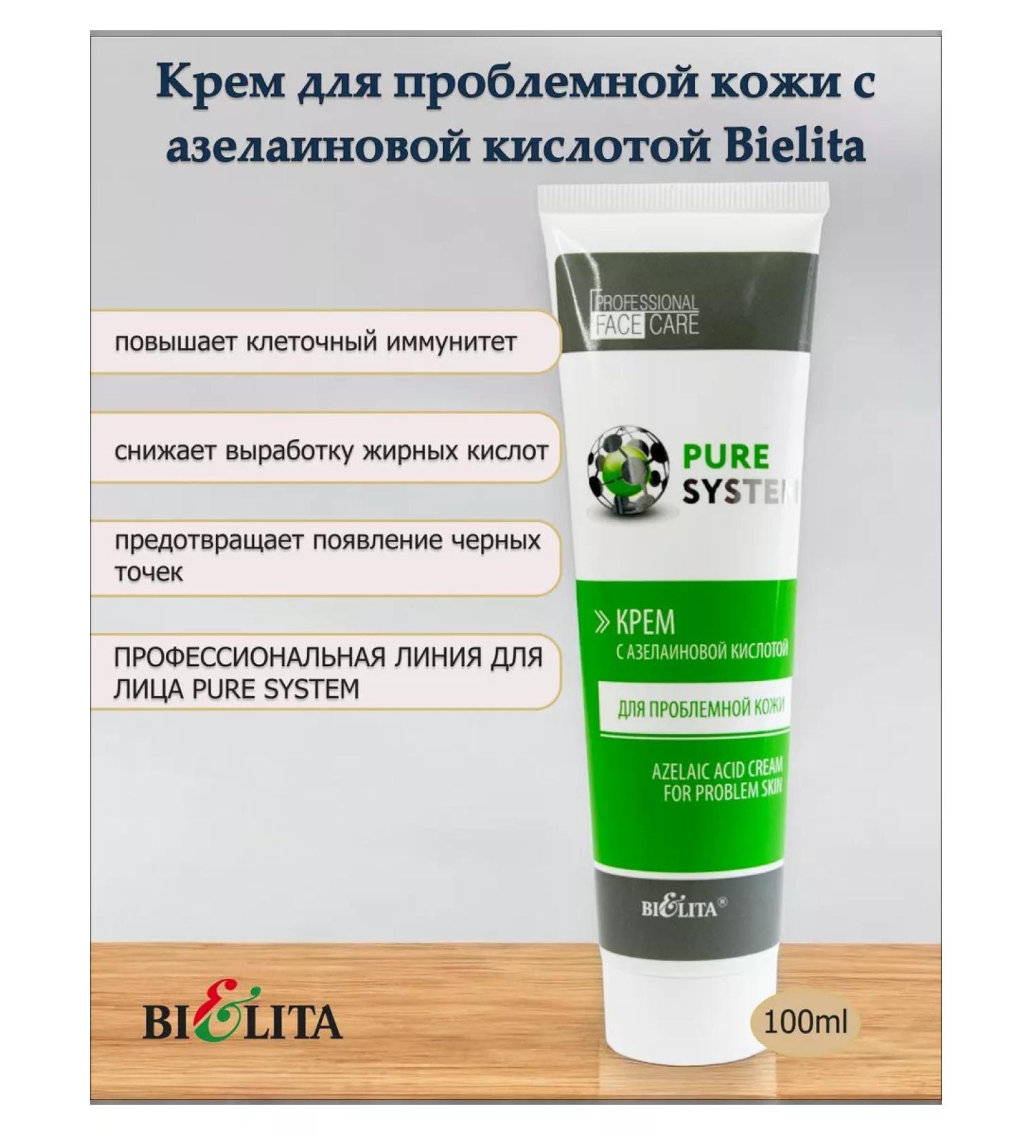 Belita Cream for problem skin with azelainic acid 100ml - Buy Online on GoSupps.com