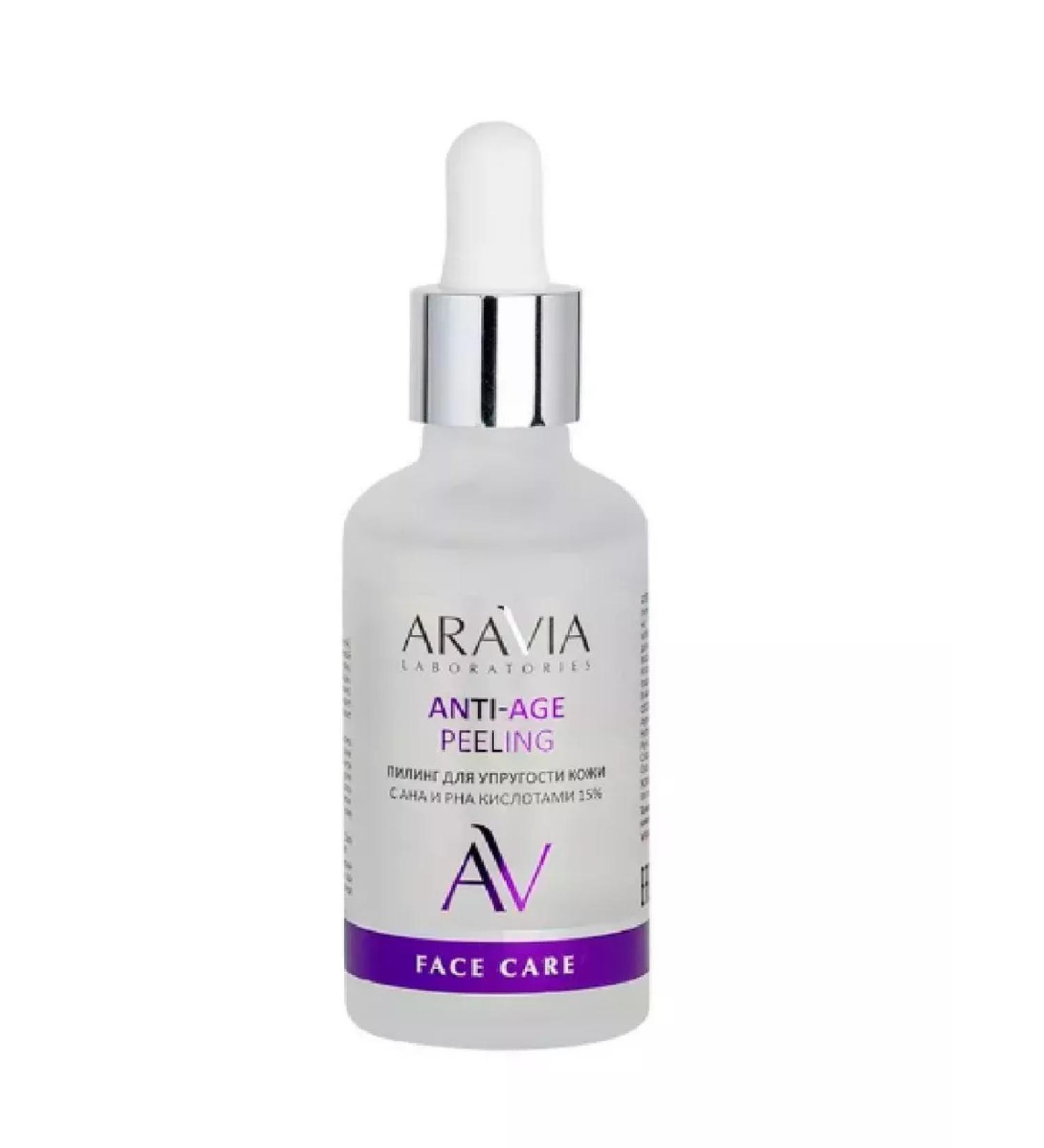 ARAVIA Piling for elastic skin Anti-Age 50 ml