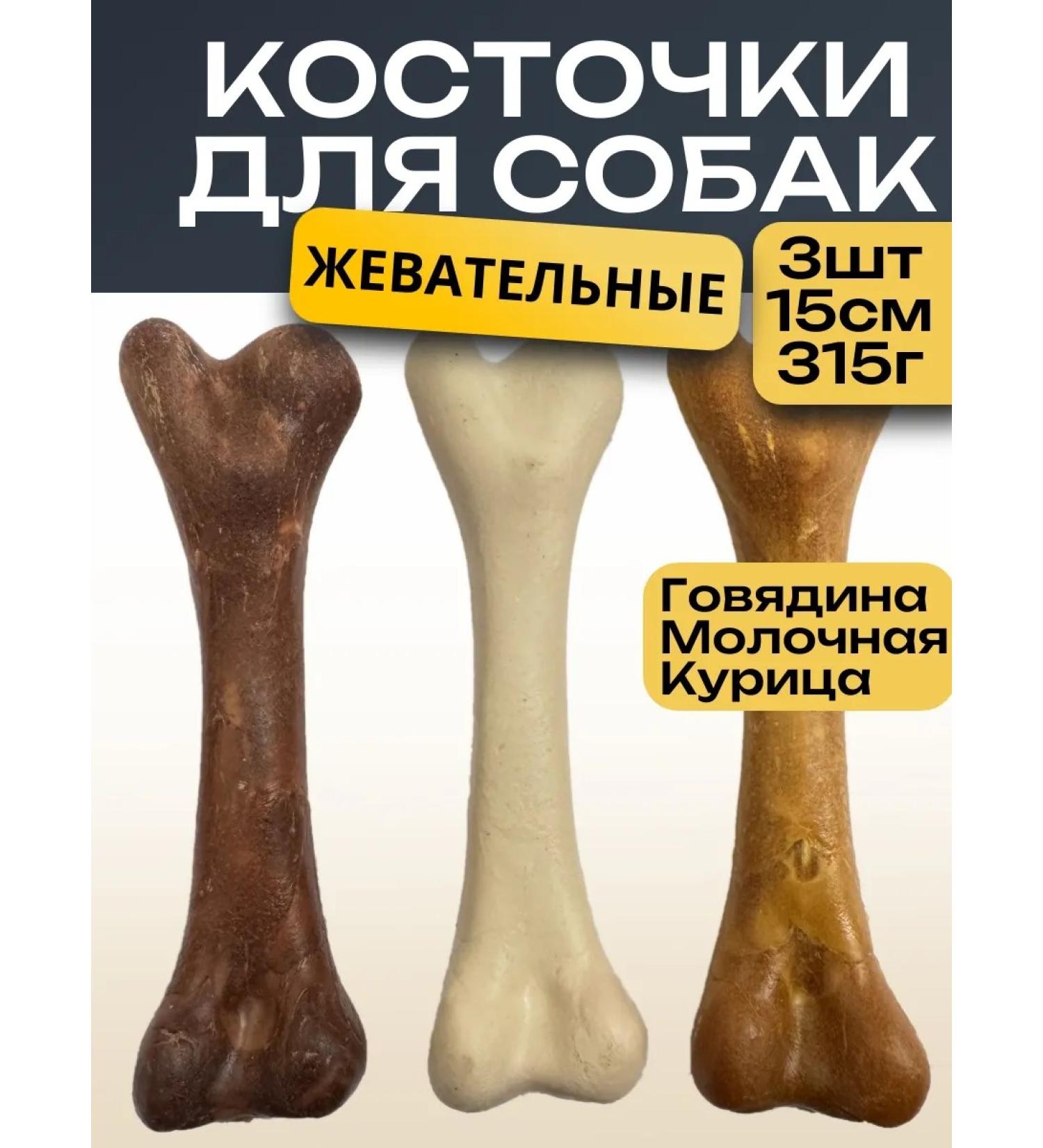 PERMINKS Chewing bones for dogs - Buy Online on GoSupps.com