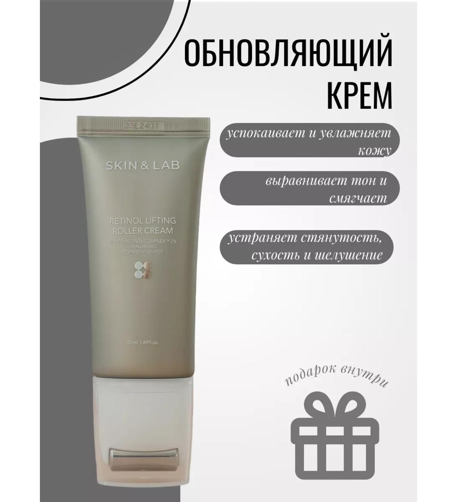 Skin&Lab Korean face cream with retinol - Buy Online on GoSupps.com