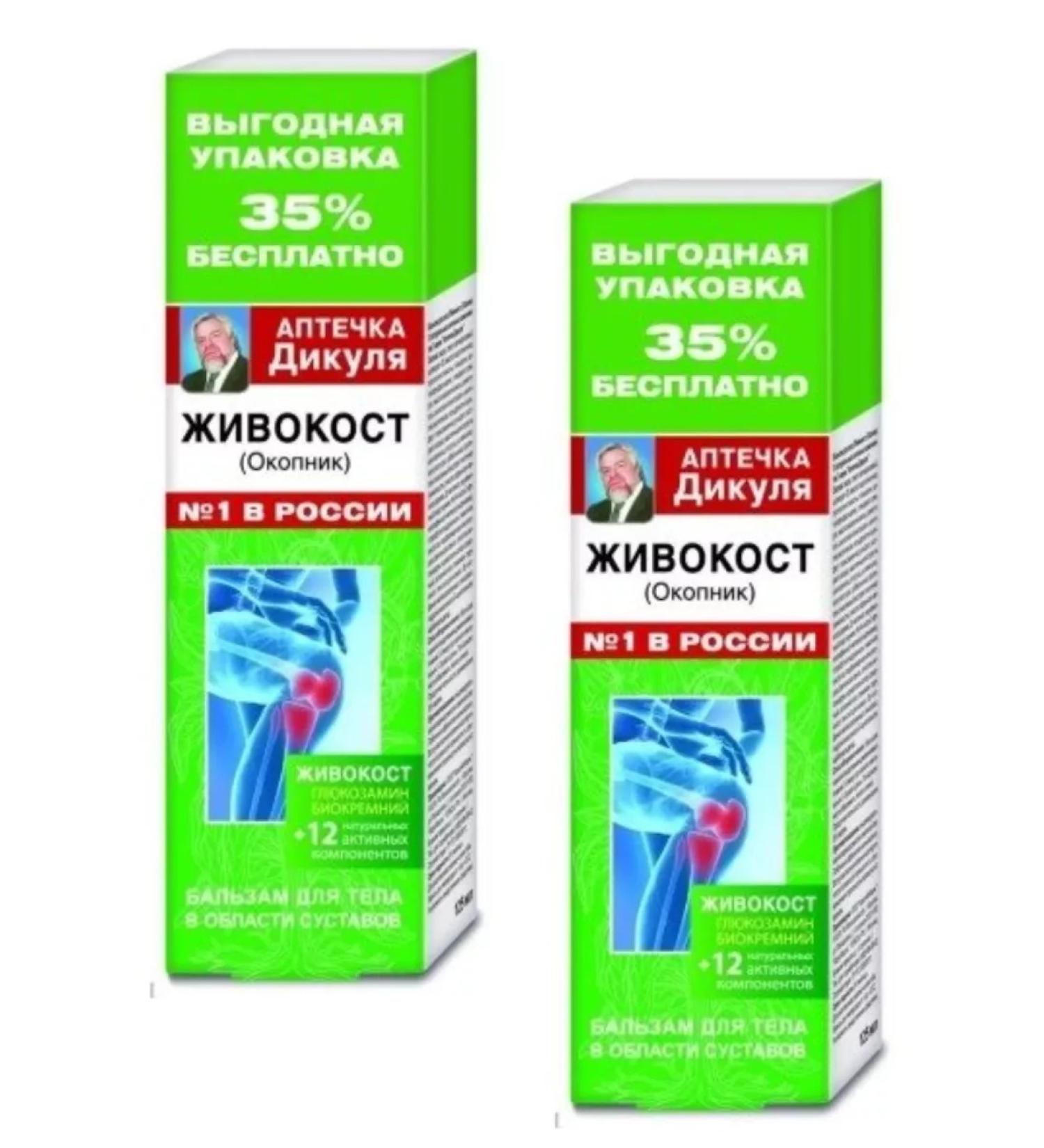 Dikul's first aid kit LIVECOST (trenches) body balm 125 ml 2pcs - Buy Online on GoSupps.com