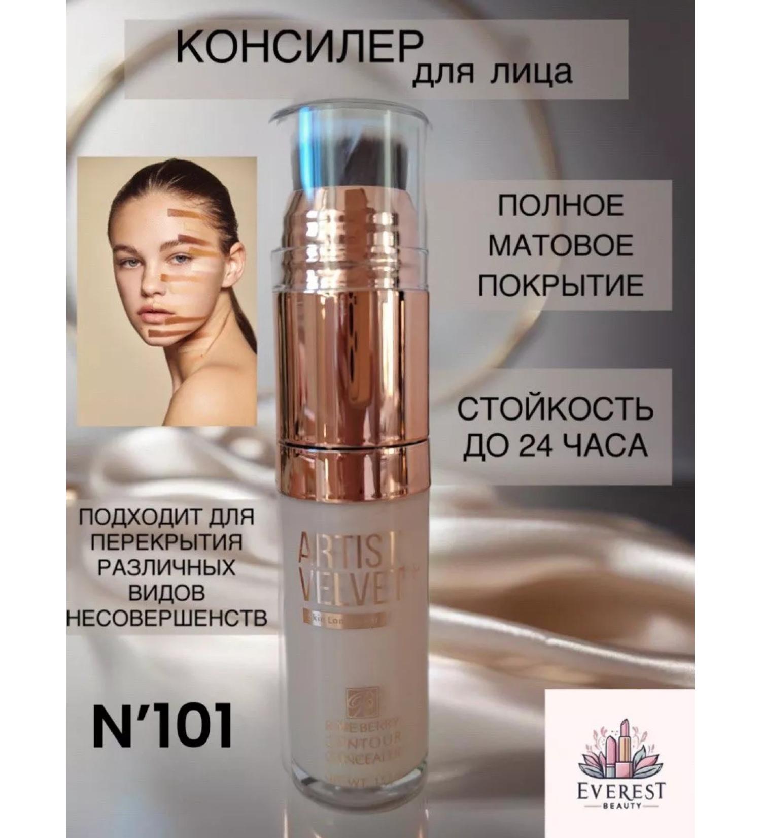 EVEREST BEAUTY Conceler for contouring a makeup corrector 101 - Buy Online on GoSupps.com