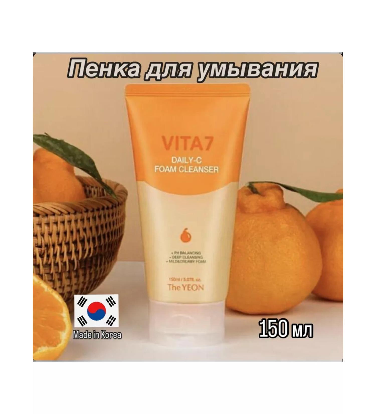 The YEON Foam cleansing for washing - Buy Online on GoSupps.com