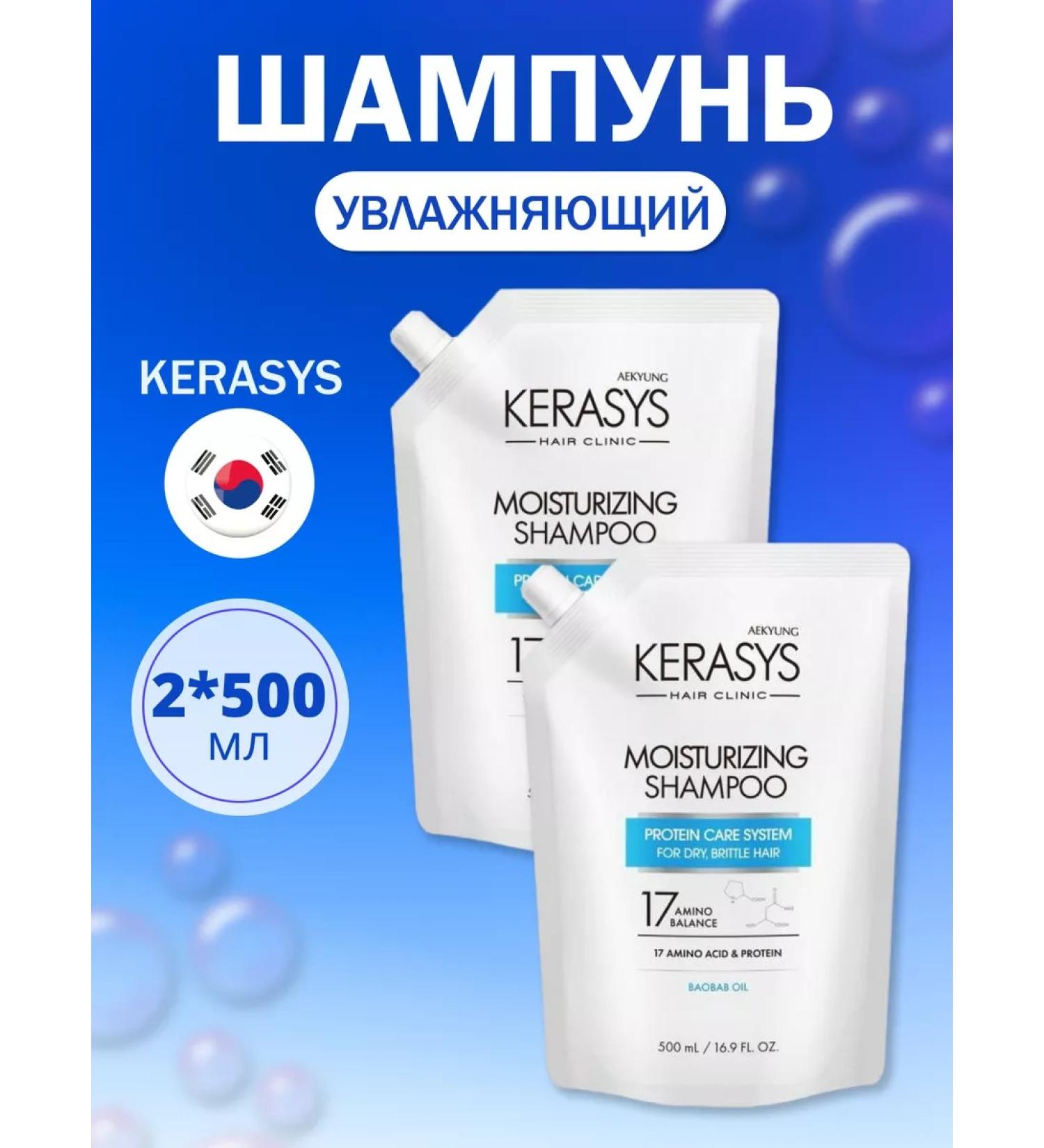 KeraSys Set of hair shampoo moisturizing Shampoo 2x500ml - Buy Online on GoSupps.com
