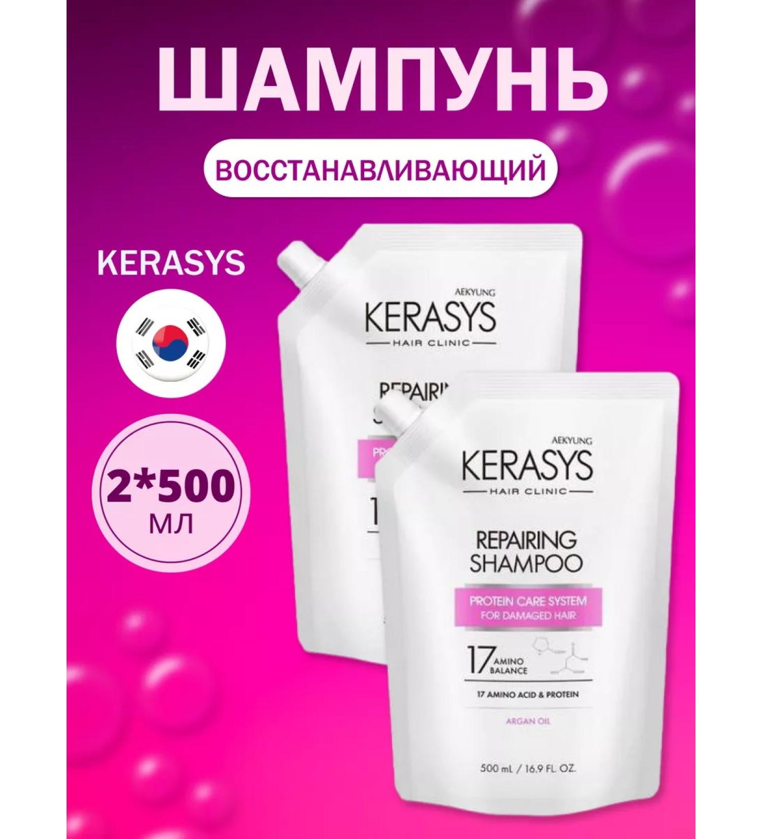 KeraSys Set of hair shampoo Restoring Shampoo 2x500 ml - Buy Online on GoSupps.com