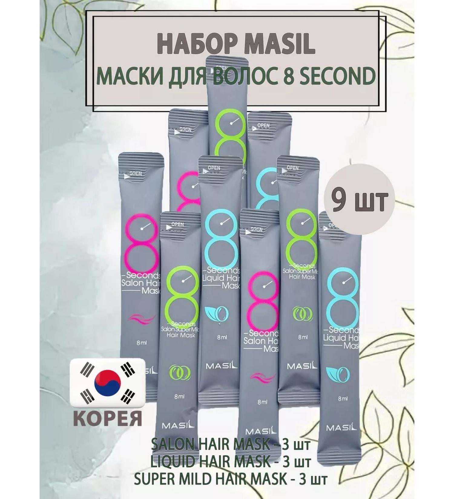 MASIL Korean hair mask 8 Seconds Mix - Buy Online on GoSupps.com