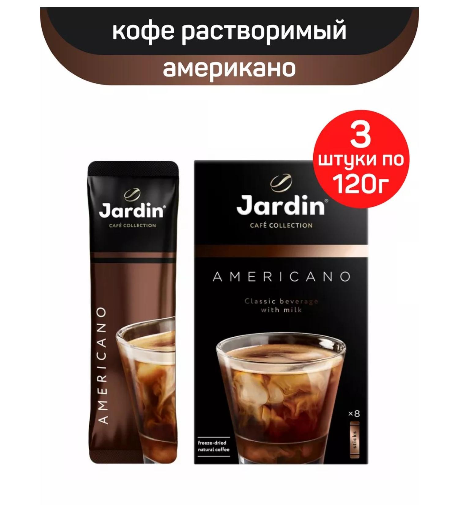 JARDIN Coffee soluble jarine Americano 3core for 120g - Buy Online on GoSupps.com