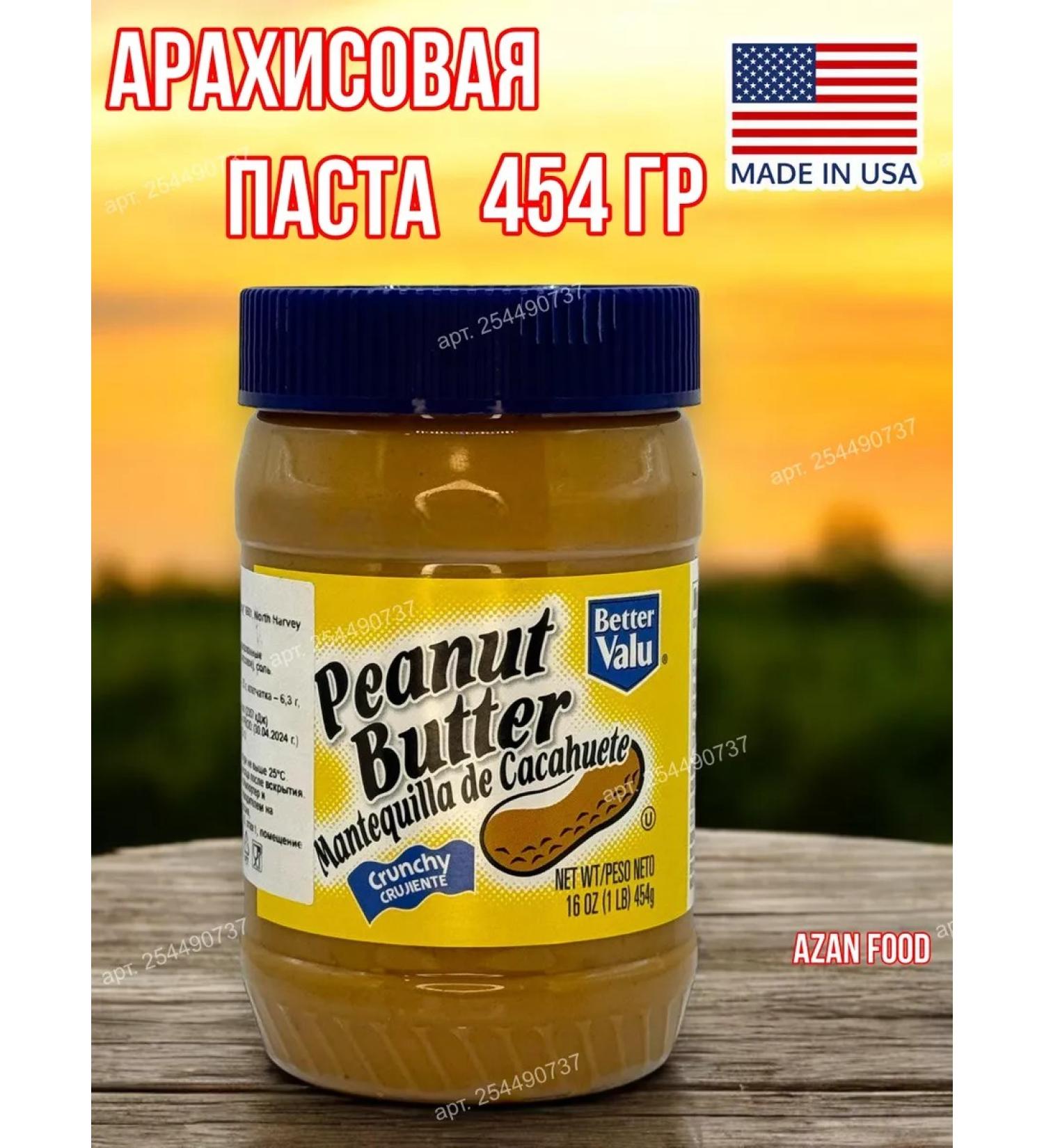 Better Value Arachis paste without sugar USA 454 gr - Buy Online on GoSupps.com