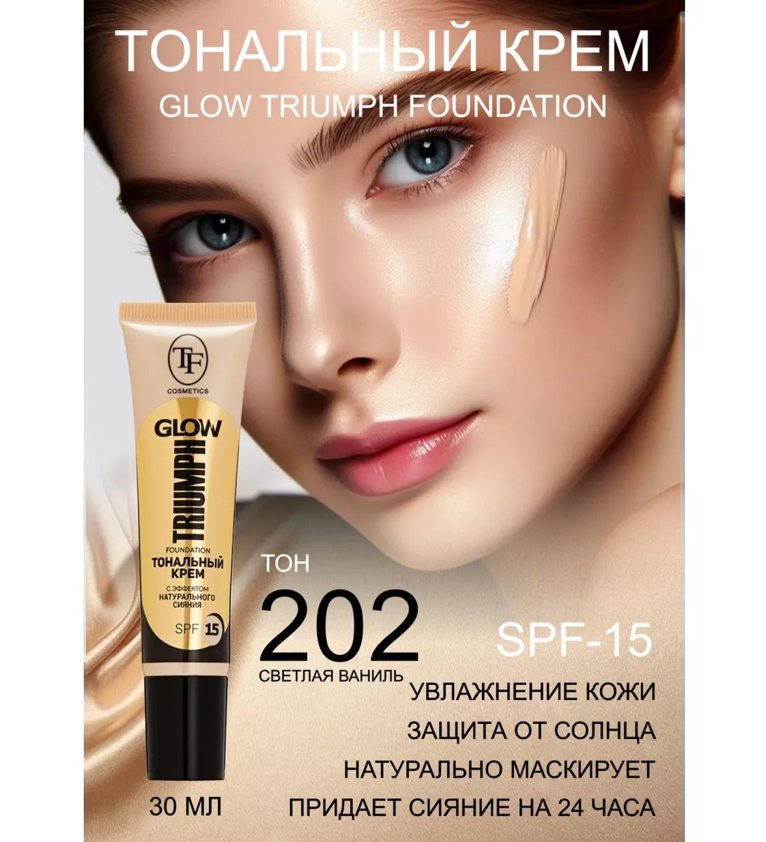 TF Cosmetics Glow Triumph Foundation SPF-15 30 ml - Buy Online on GoSupps.com