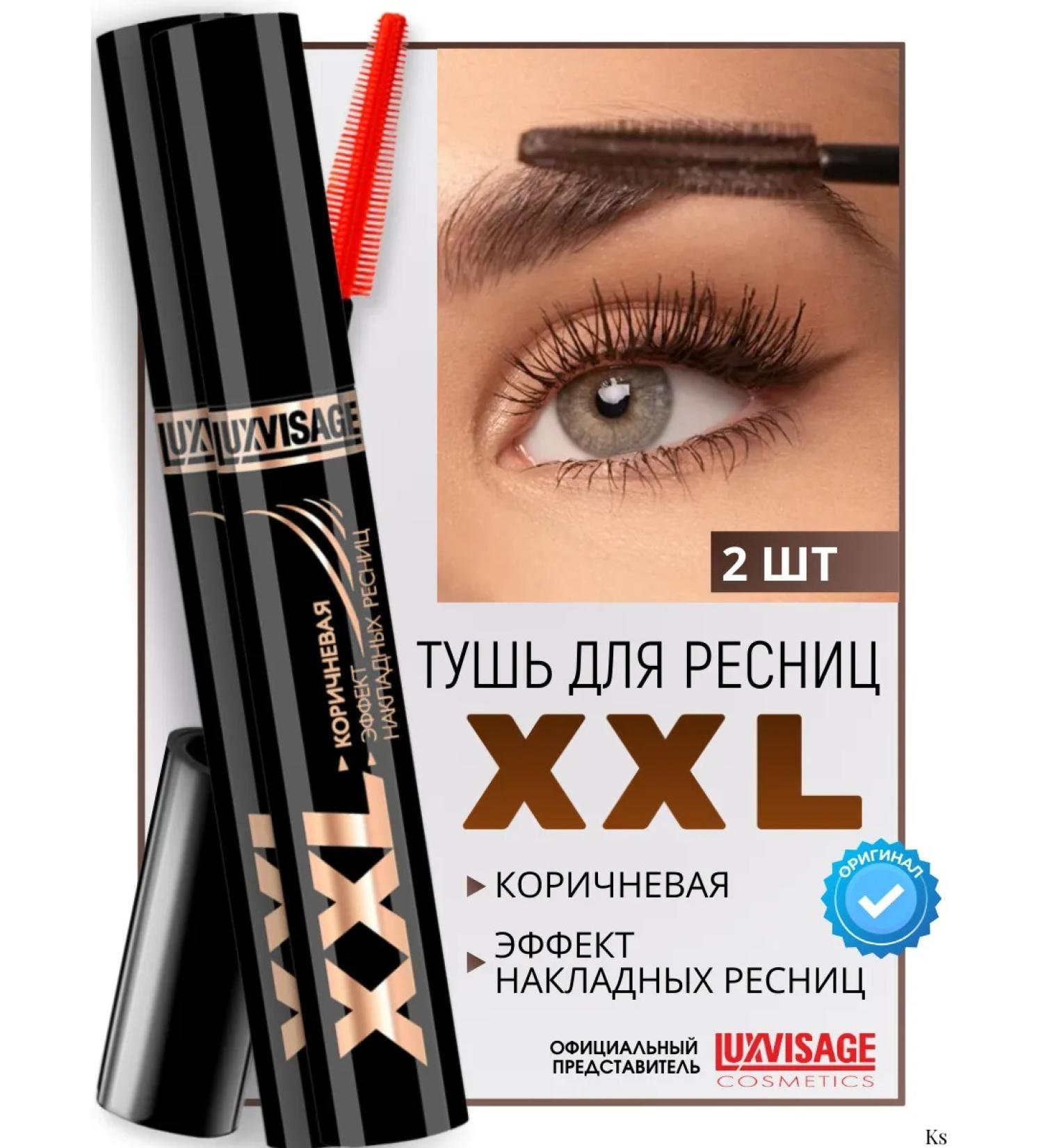 LUXVISAGE Mascara effect of overhead eyelashes XXL Superobra 2pcs - Buy Online on GoSupps.com