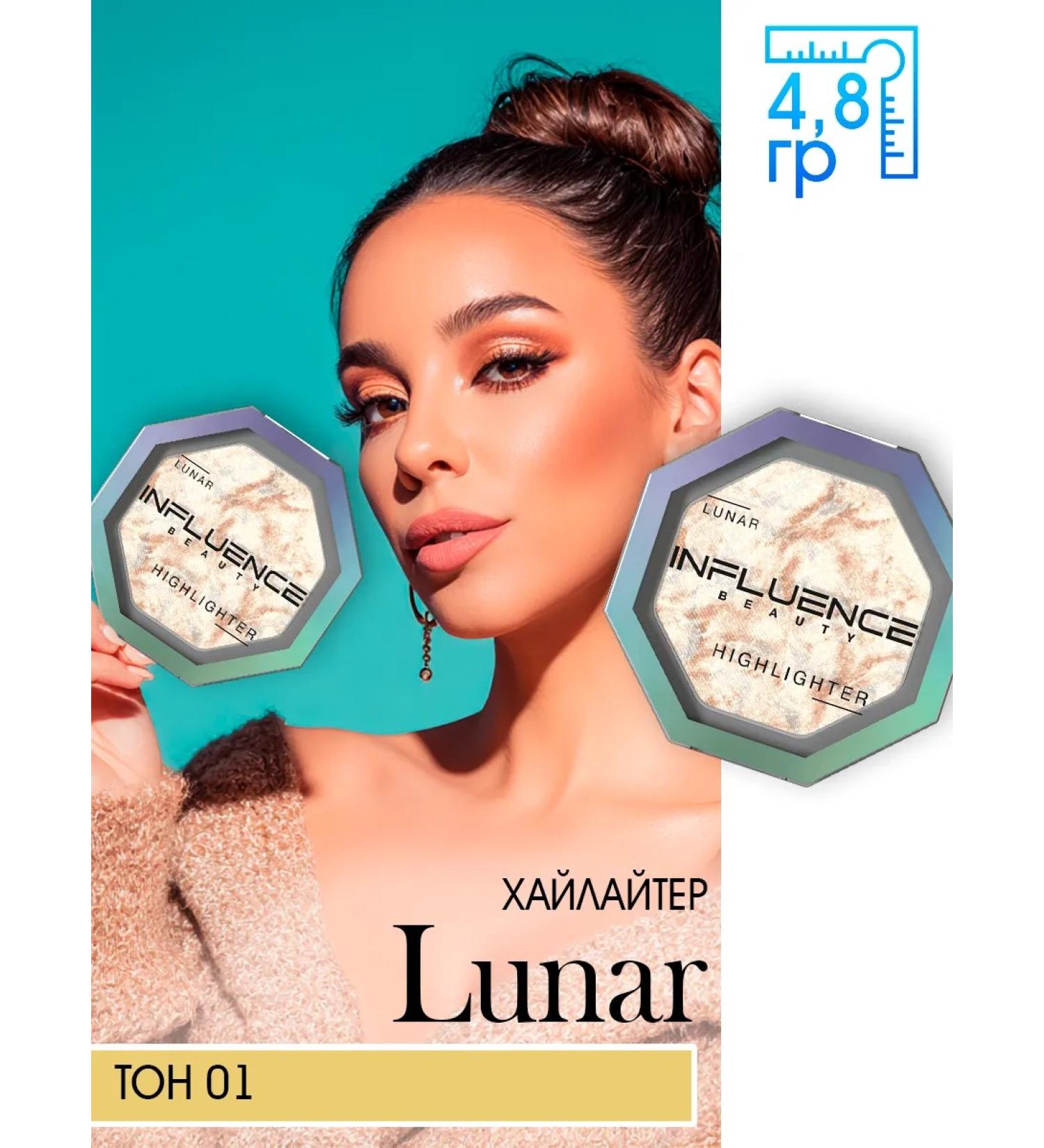 Influence Beauty Highlighter for the face and body Lunar 01 - Buy Online on GoSupps.com