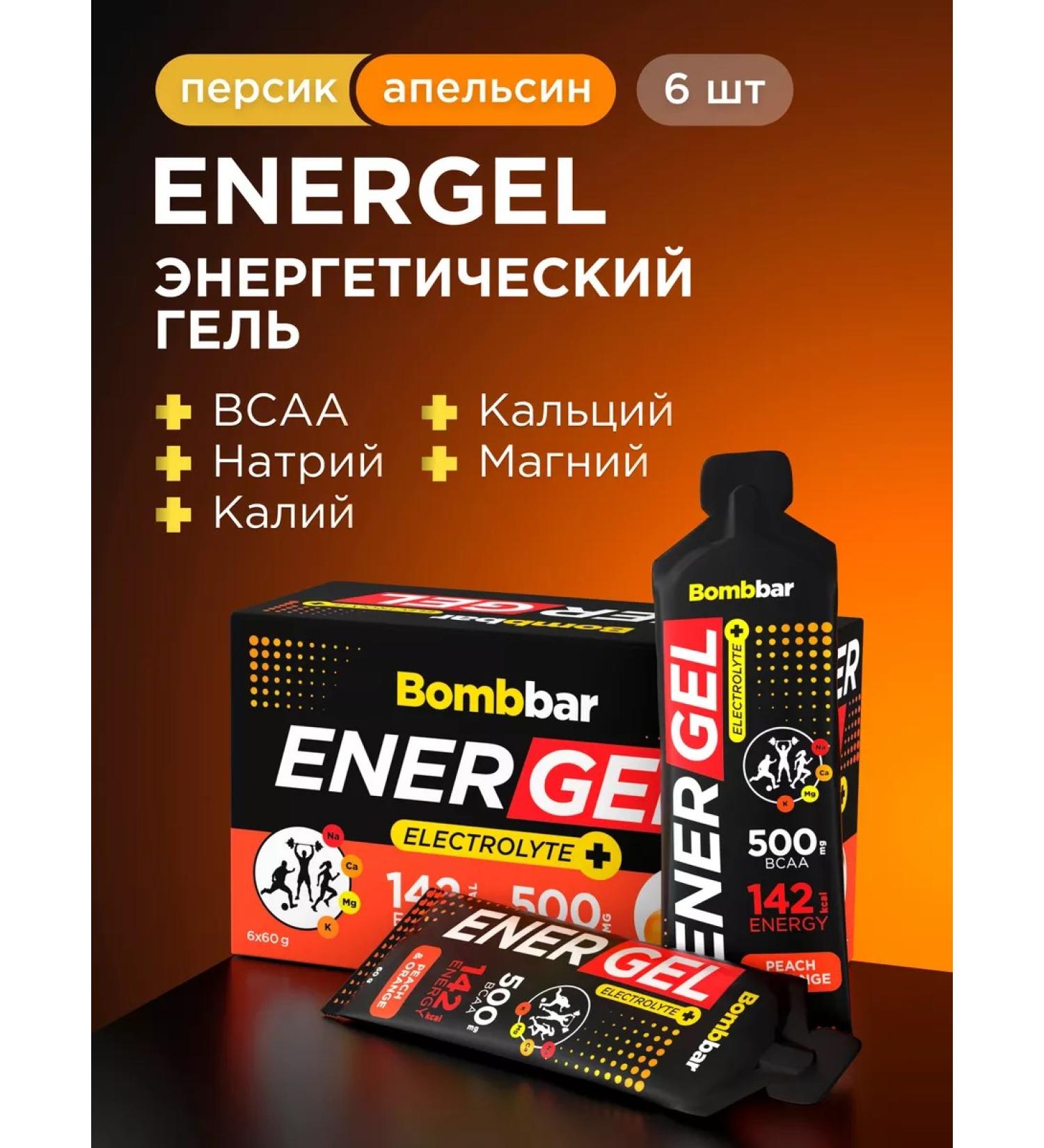 BombBar Energy gel Steak for running electrolyte 6 pcs - Buy Online on GoSupps.com