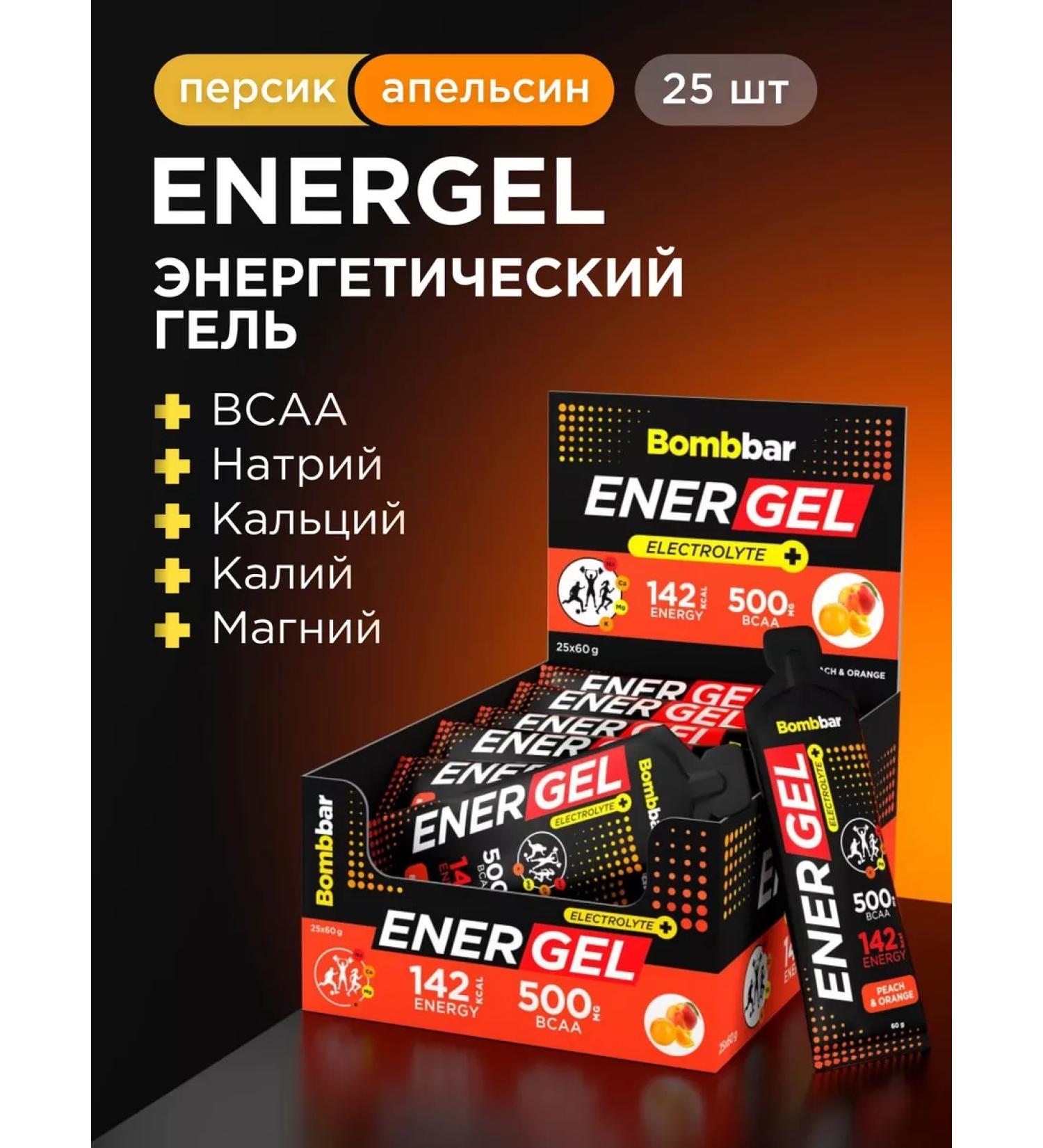 BombBar Energy gel Style for running electrolyte 25 pcs - Buy Online on GoSupps.com