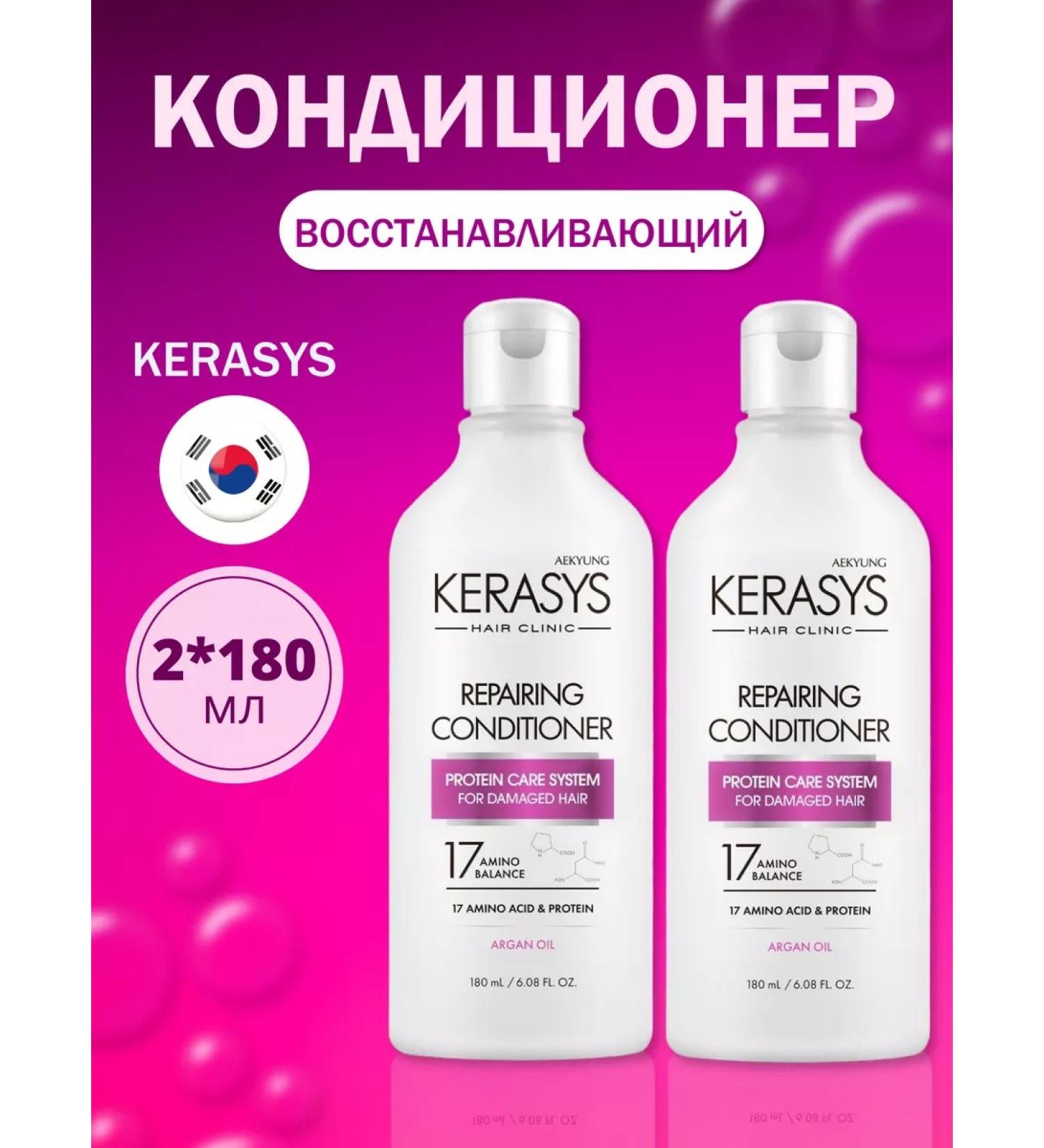 KeraSys Set of hair balm restoring 2x180 ml - Buy Online on GoSupps.com