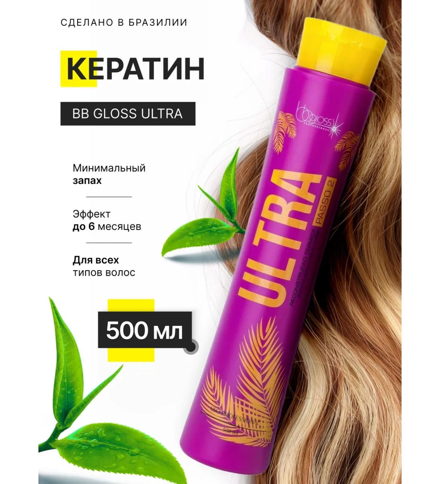 Keratin Shop Keratin for hair straightening BB Gloss Ultra 500 ml - Buy Online on GoSupps.com