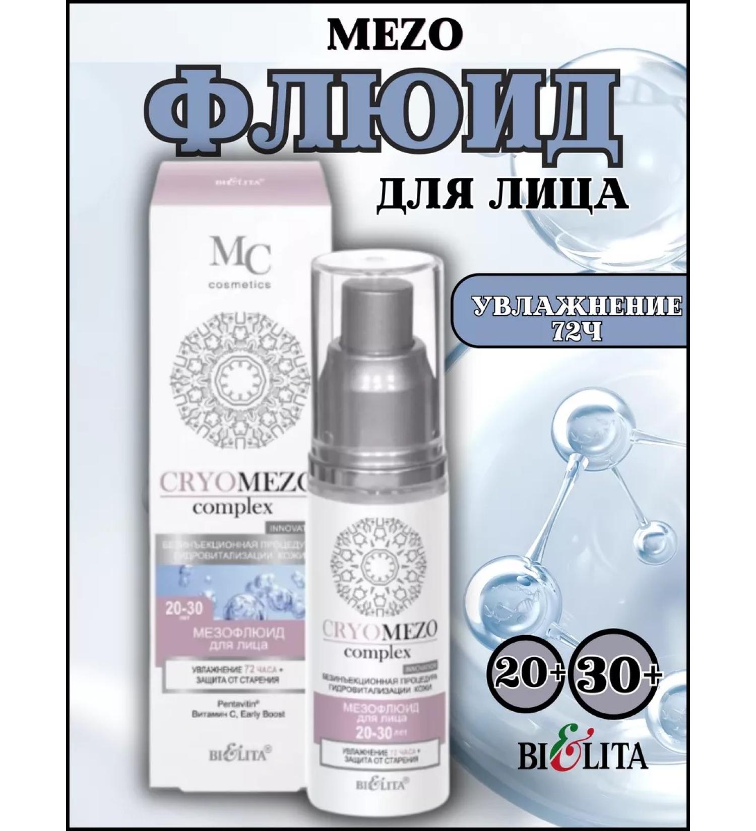 BELITA Moisturizing facial cream 72h