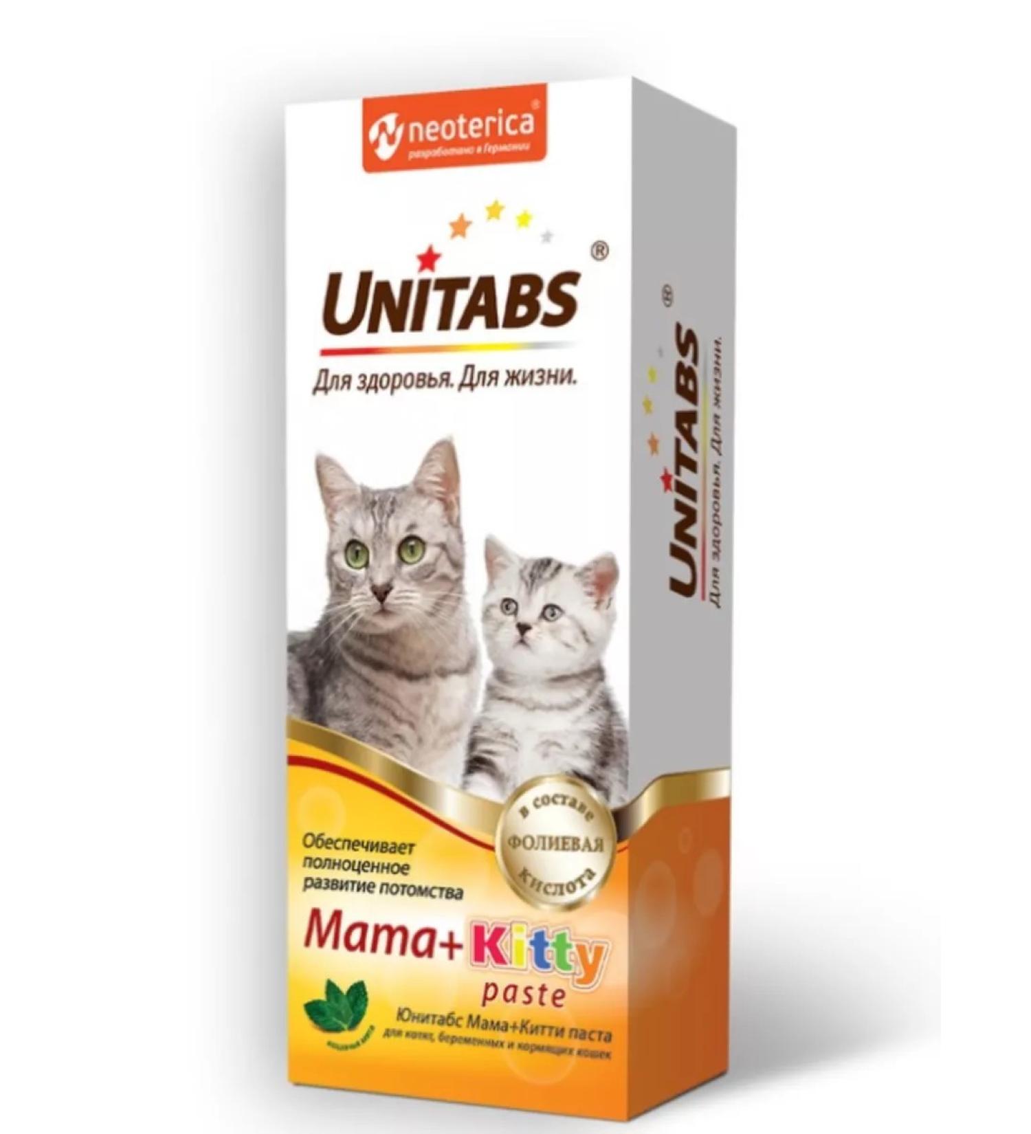 UNITABS Vitamins Mama+Kitti with B9 for cats and kittens