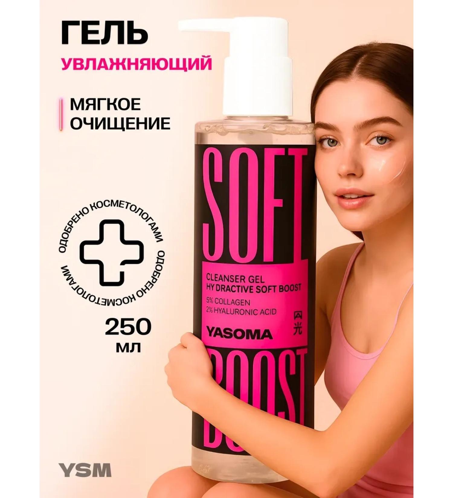 YASOMA Moisturizing 250 ml gel gel - Buy Online on GoSupps.com