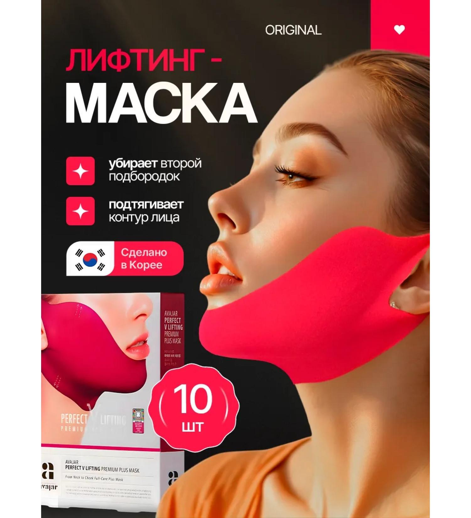 Viva-In Lifting Mask for a chin and face contour - Buy Online on GoSupps.com