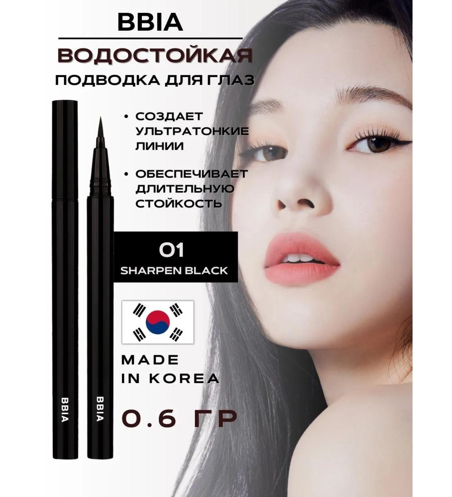 BBIA Eye eyeliner waterproof black matte liner - Buy Online on GoSupps.com