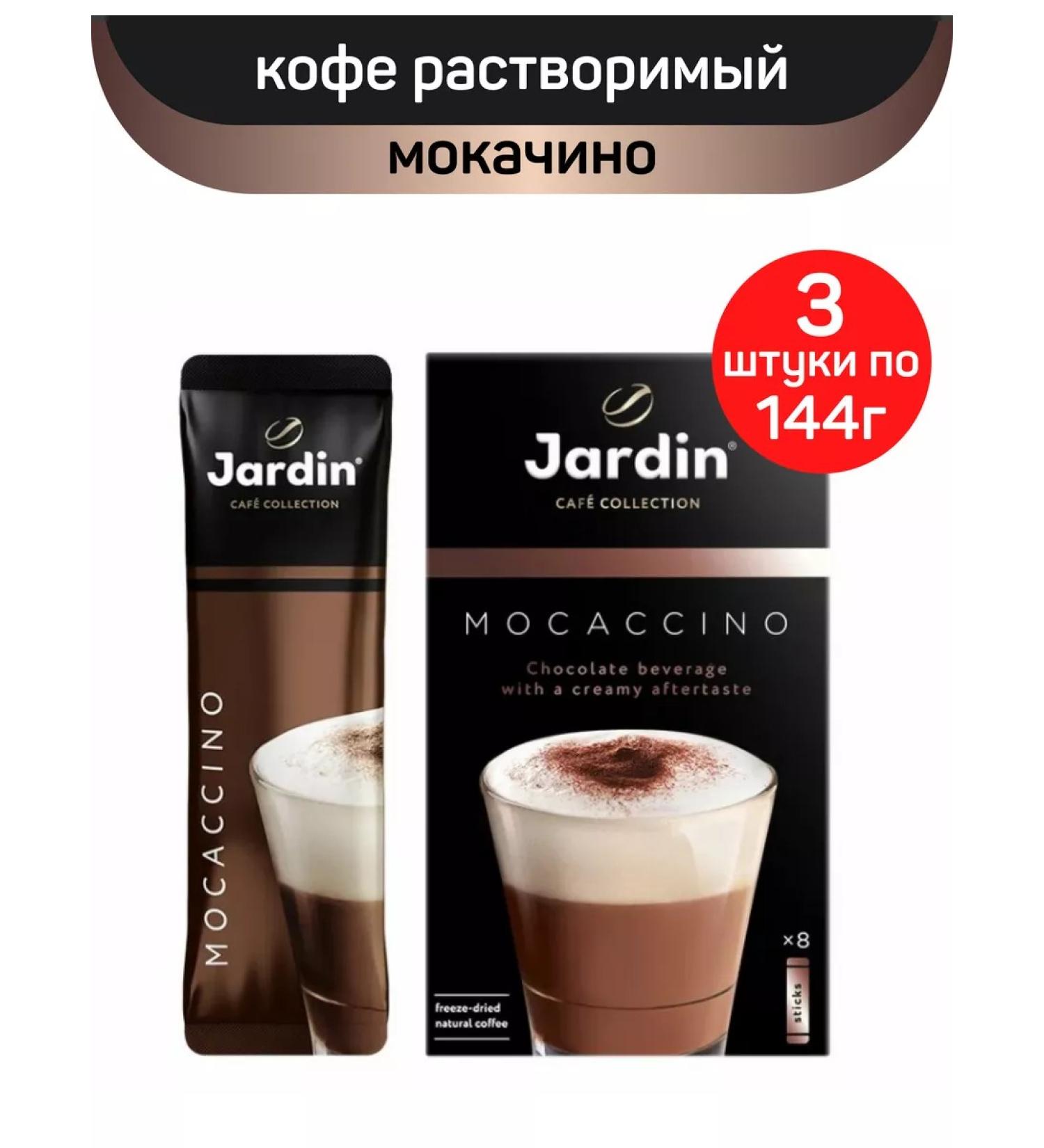 JARDIN Coffee soluble jarinin Mocaccino 3 Koror for 144g - Buy Online on GoSupps.com