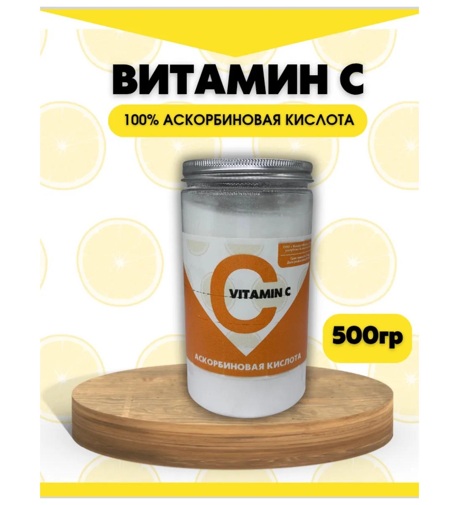 Ascorbic acid vitamin C E300 500 grams - Buy Online on GoSupps.com