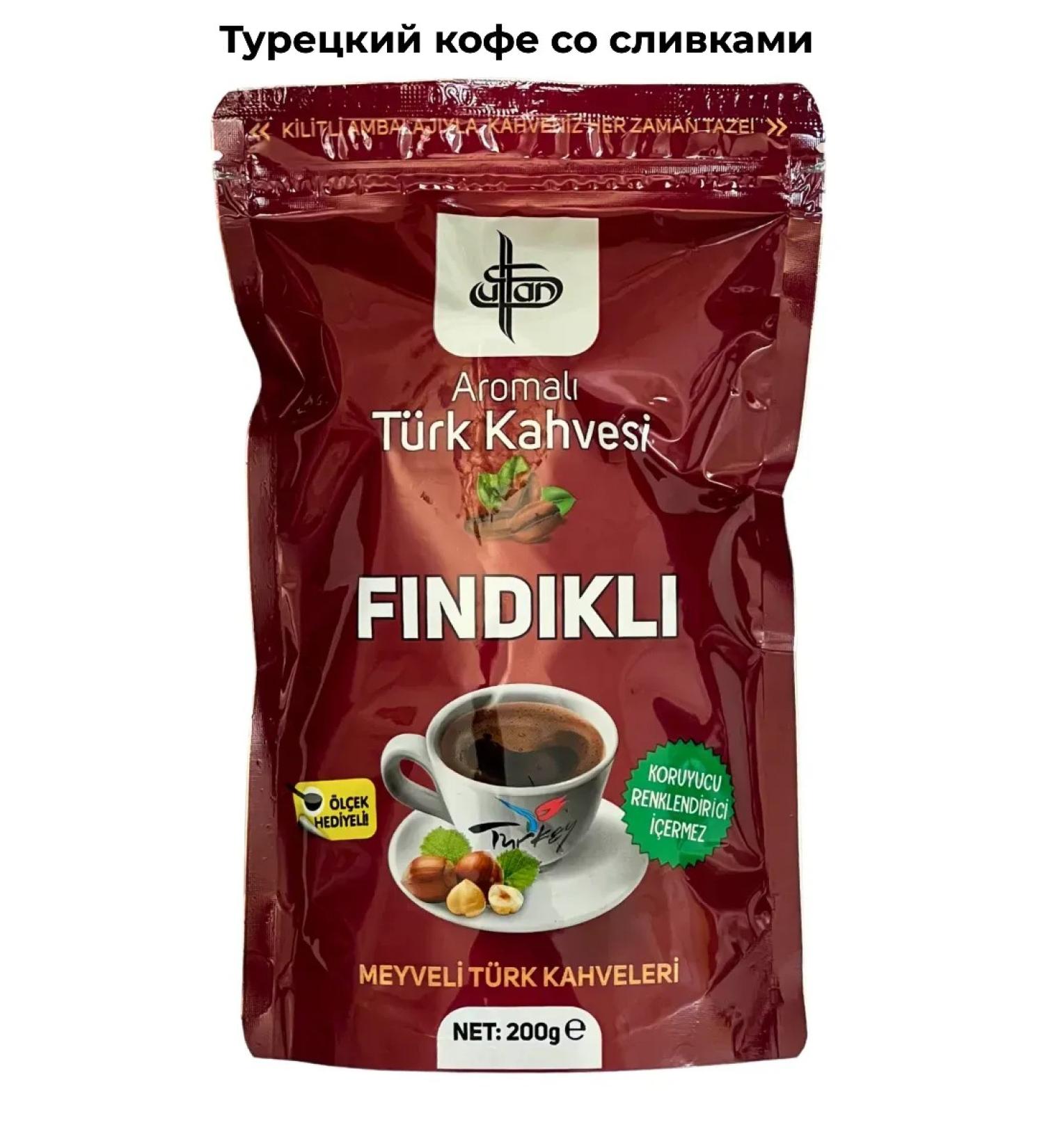 Sultan Ground coffee with cream Turkish 200 grams - Buy Online on GoSupps.com