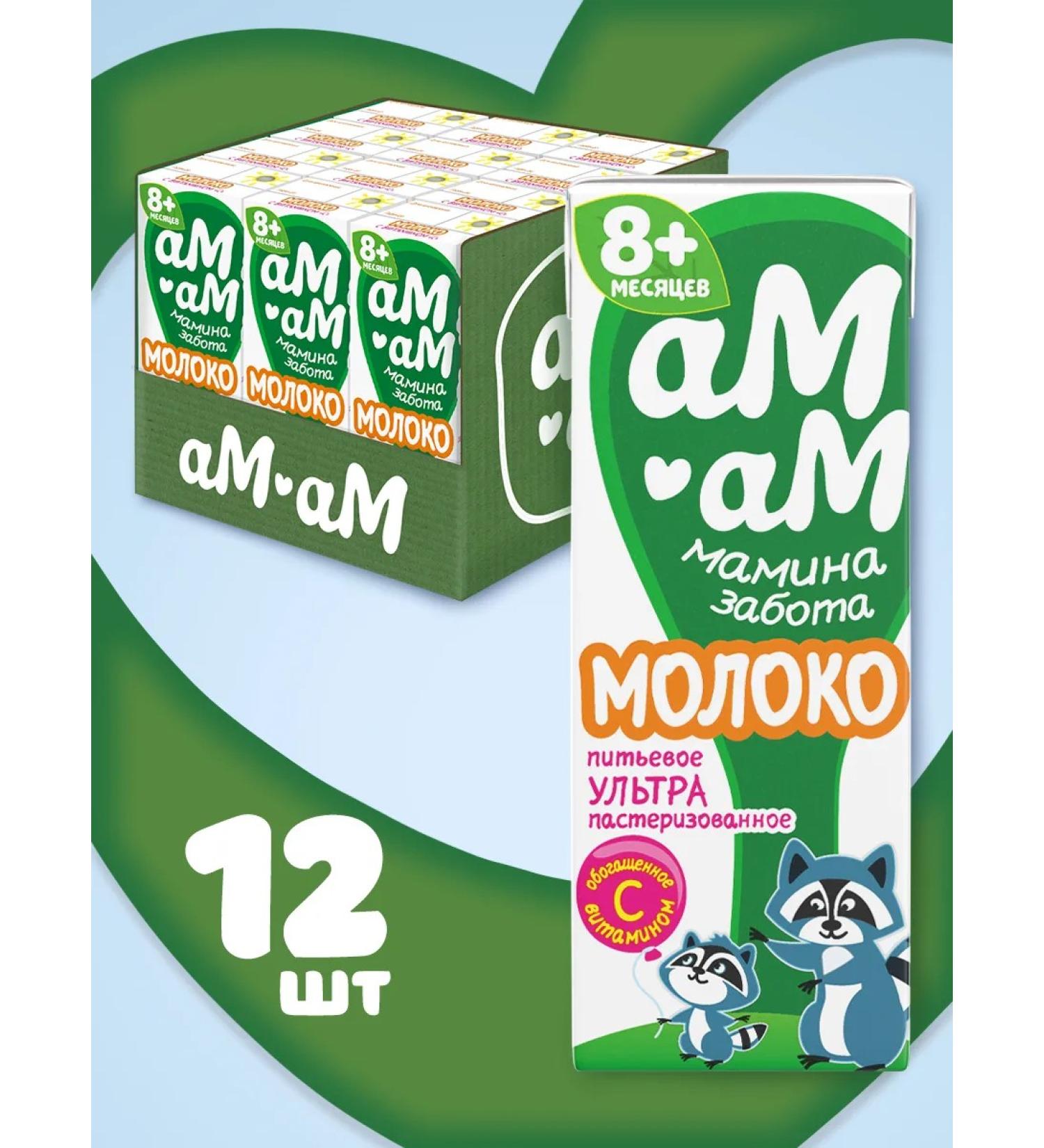 AM-AM Milk baby drinking vitamin C enriched - Buy Online on GoSupps.com