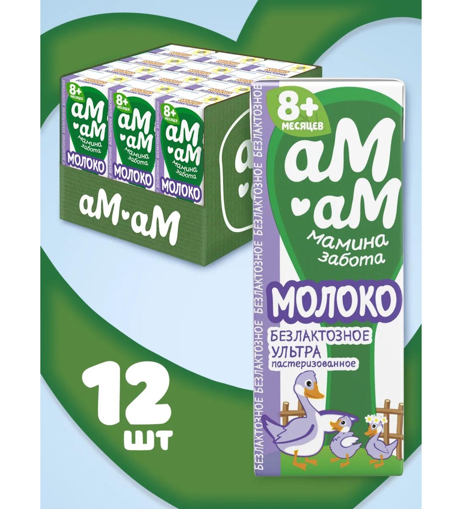 AM-AM Lactose-free baby milk - Buy Online on GoSupps.com