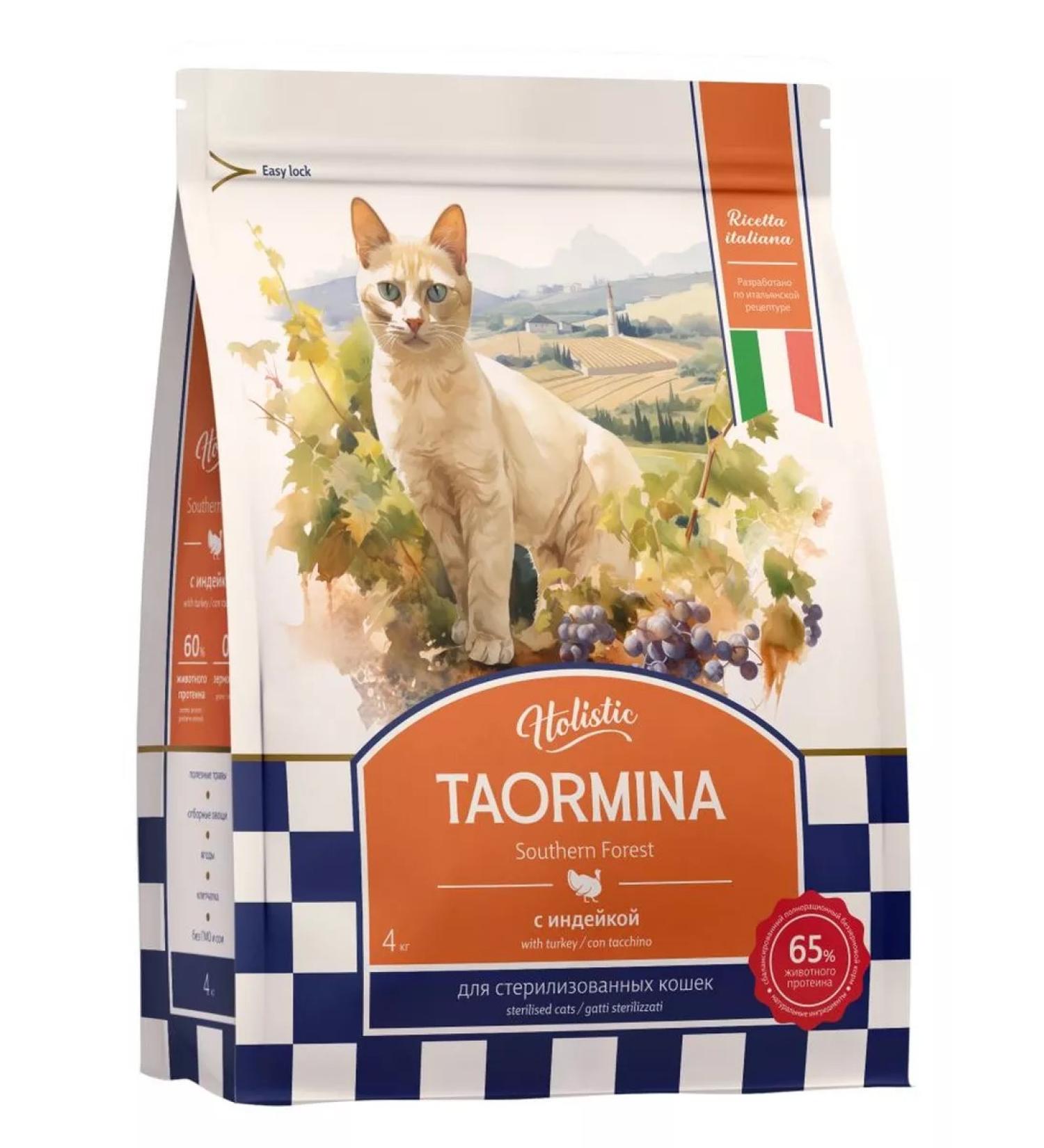 Taormina Bezern. Feed for steril. cats with turkey 4 kg - Buy Online on GoSupps.com