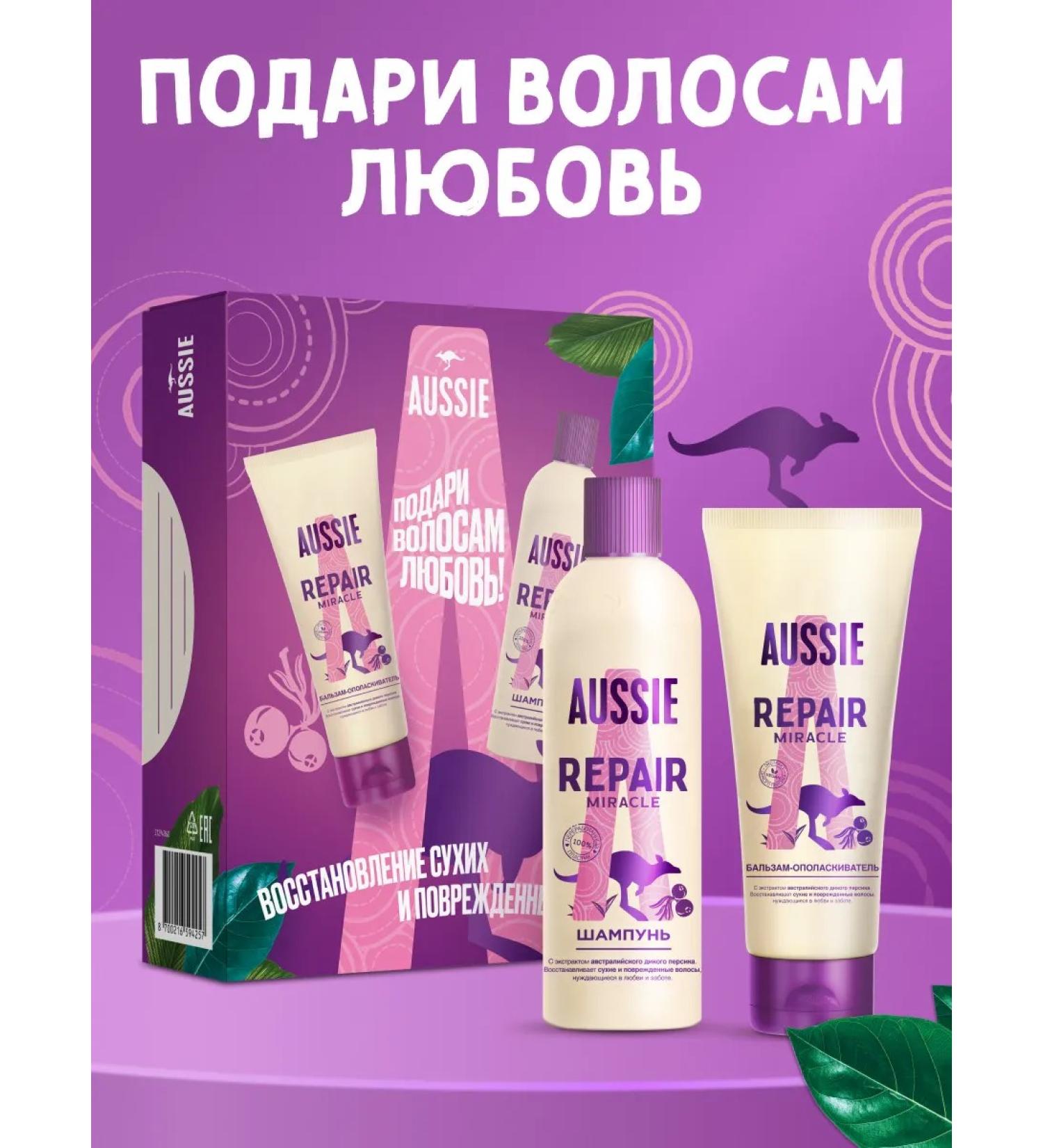 Aussie Shampoo and hair balm recovery 300+200ml - Buy Online on GoSupps.com