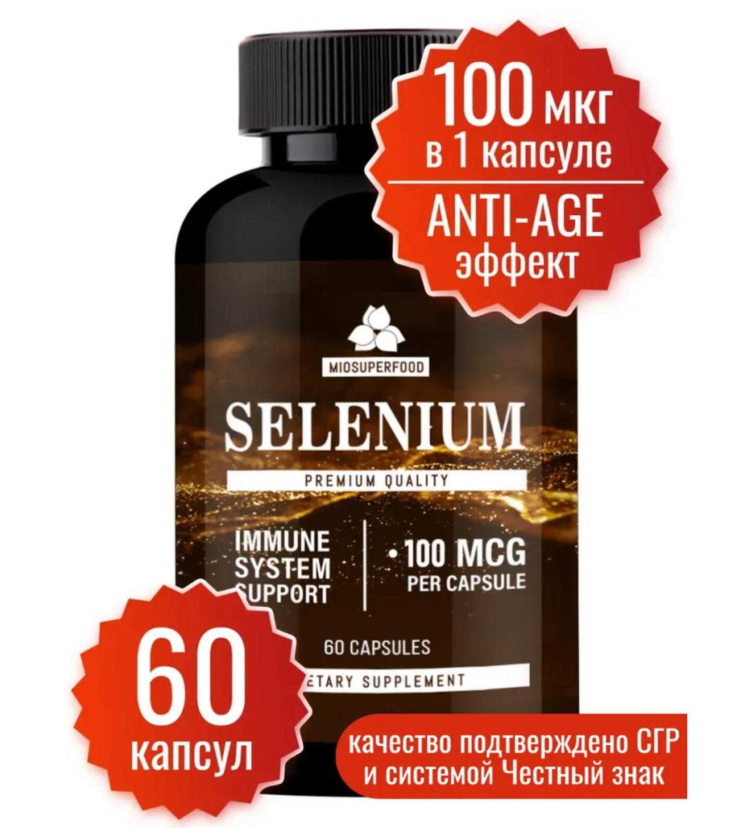 Myosuperfood Selenium 100 g 60 capsules - Buy Online on GoSupps.com