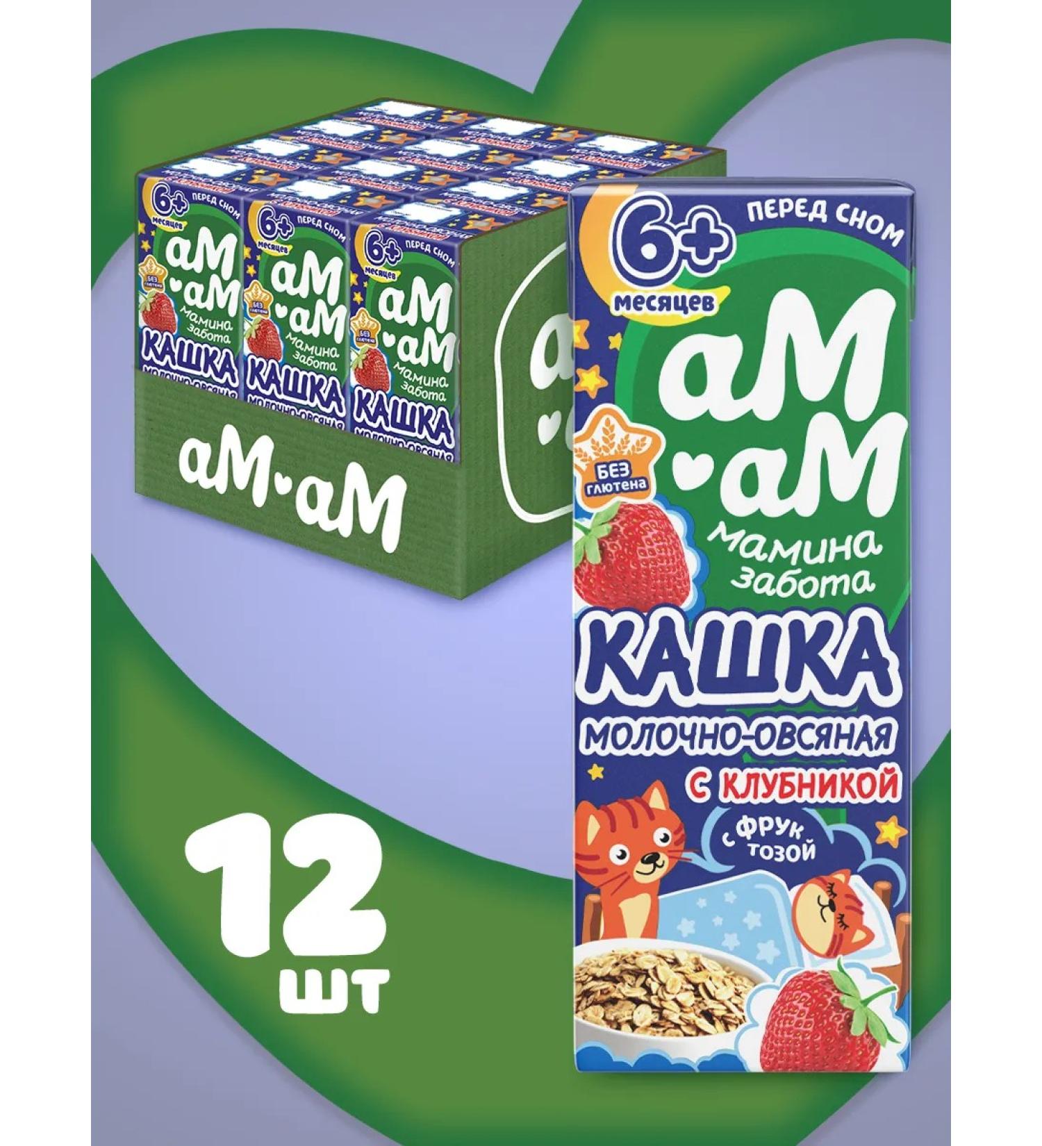 AM-AM Milk oatmeal with strawberries - Buy Online on GoSupps.com